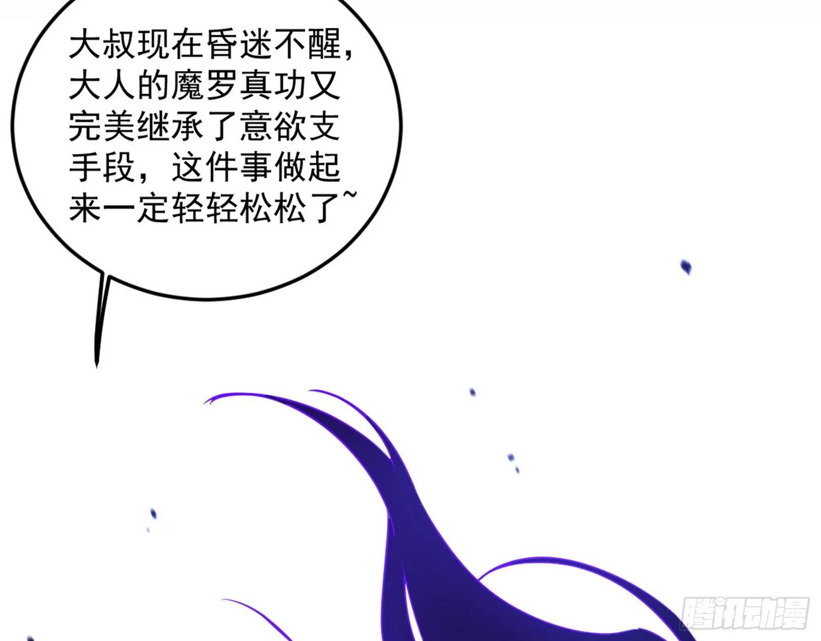 了却因果 第29页