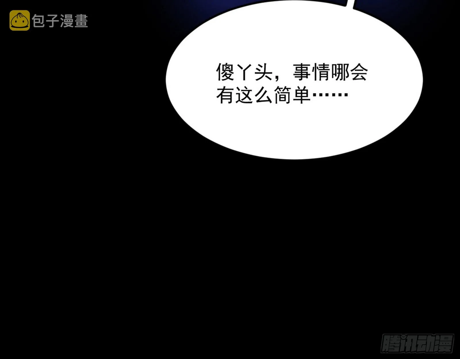 了却因果 第31页