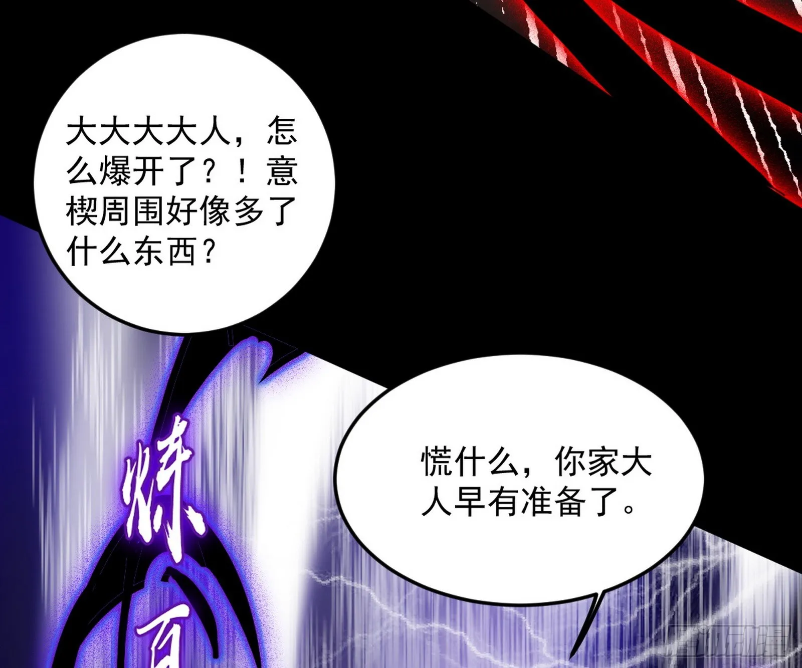 了却因果 第37页