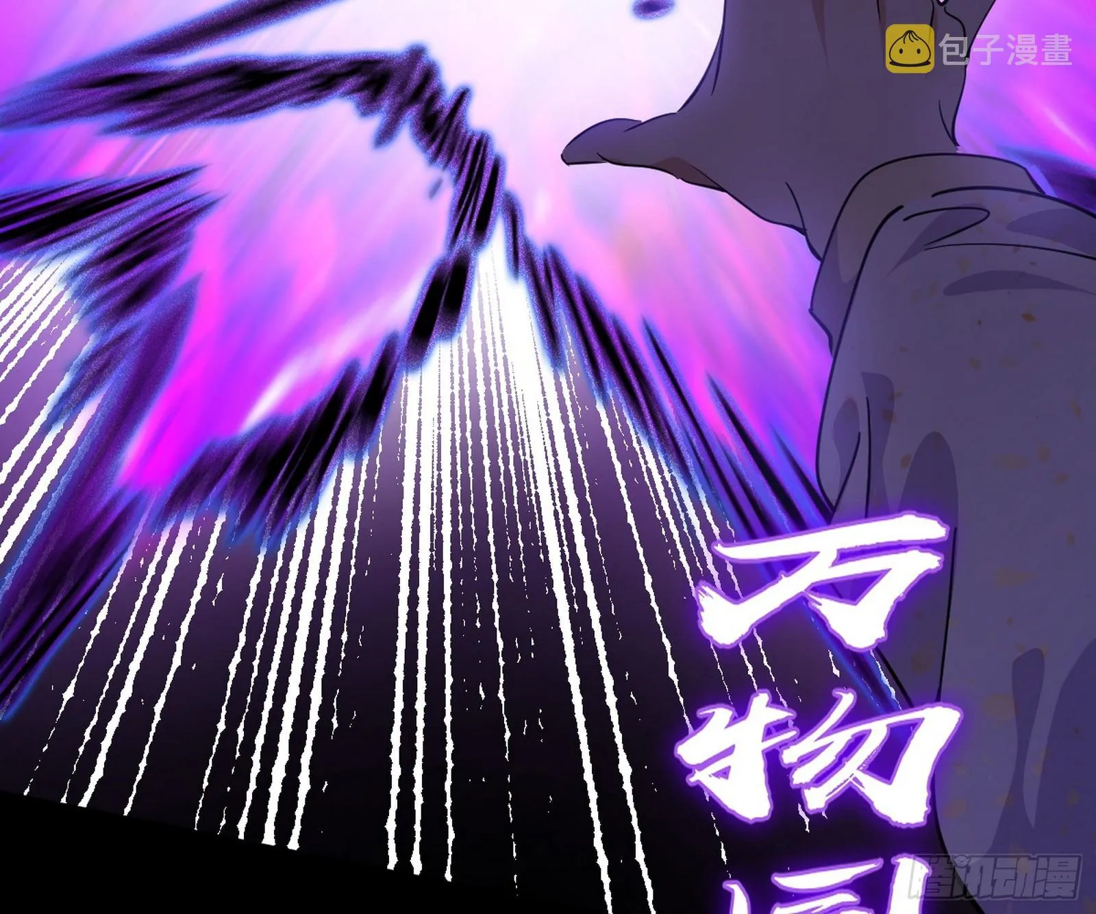 了却因果 第41页