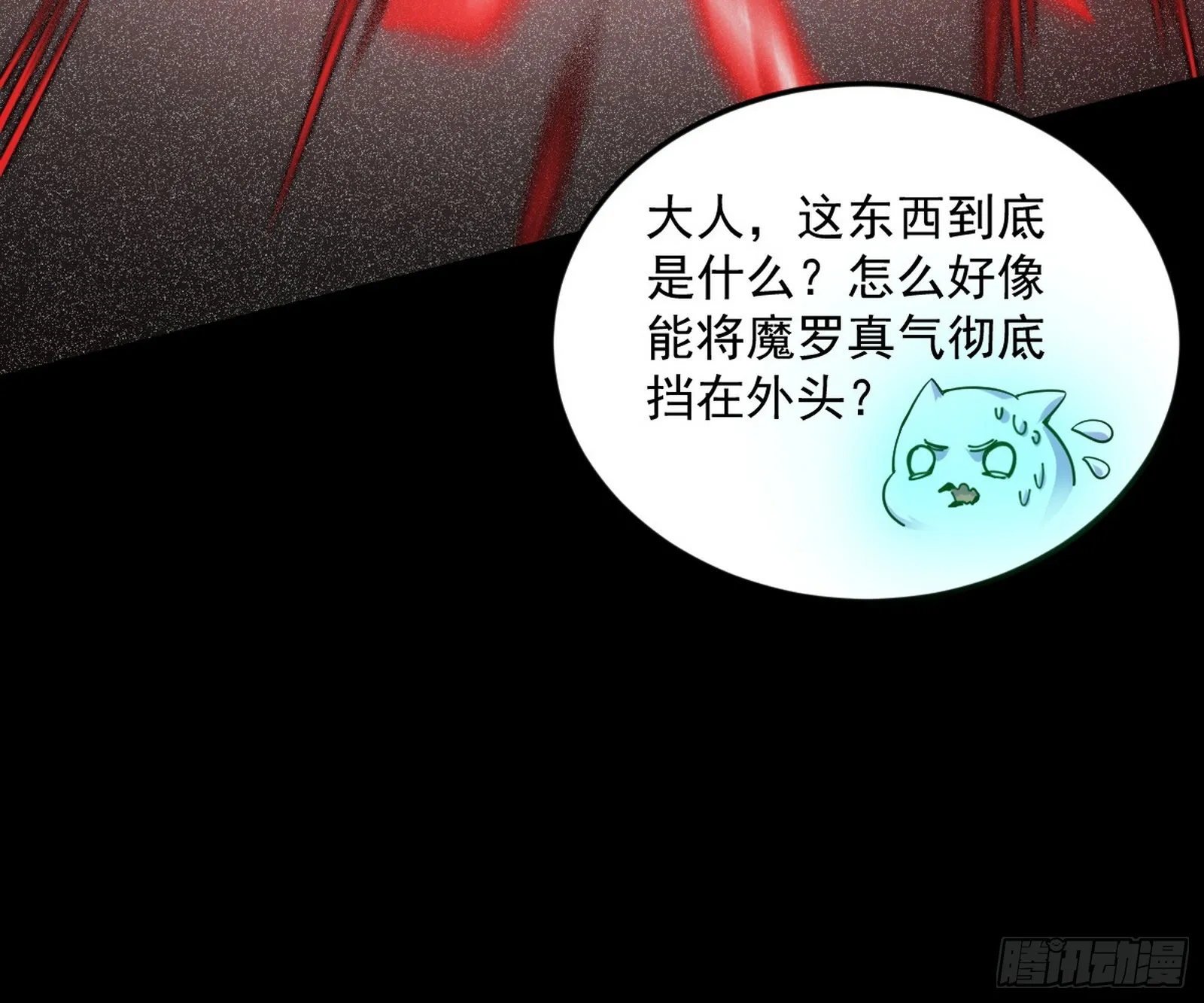 了却因果 第45页