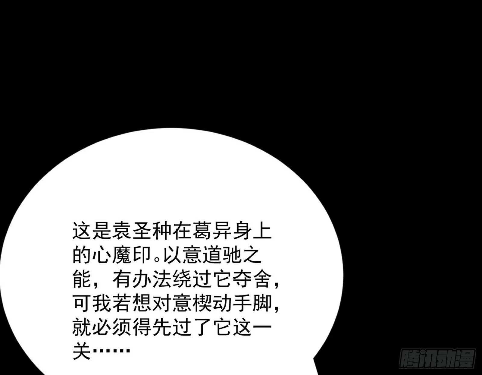 了却因果 第46页