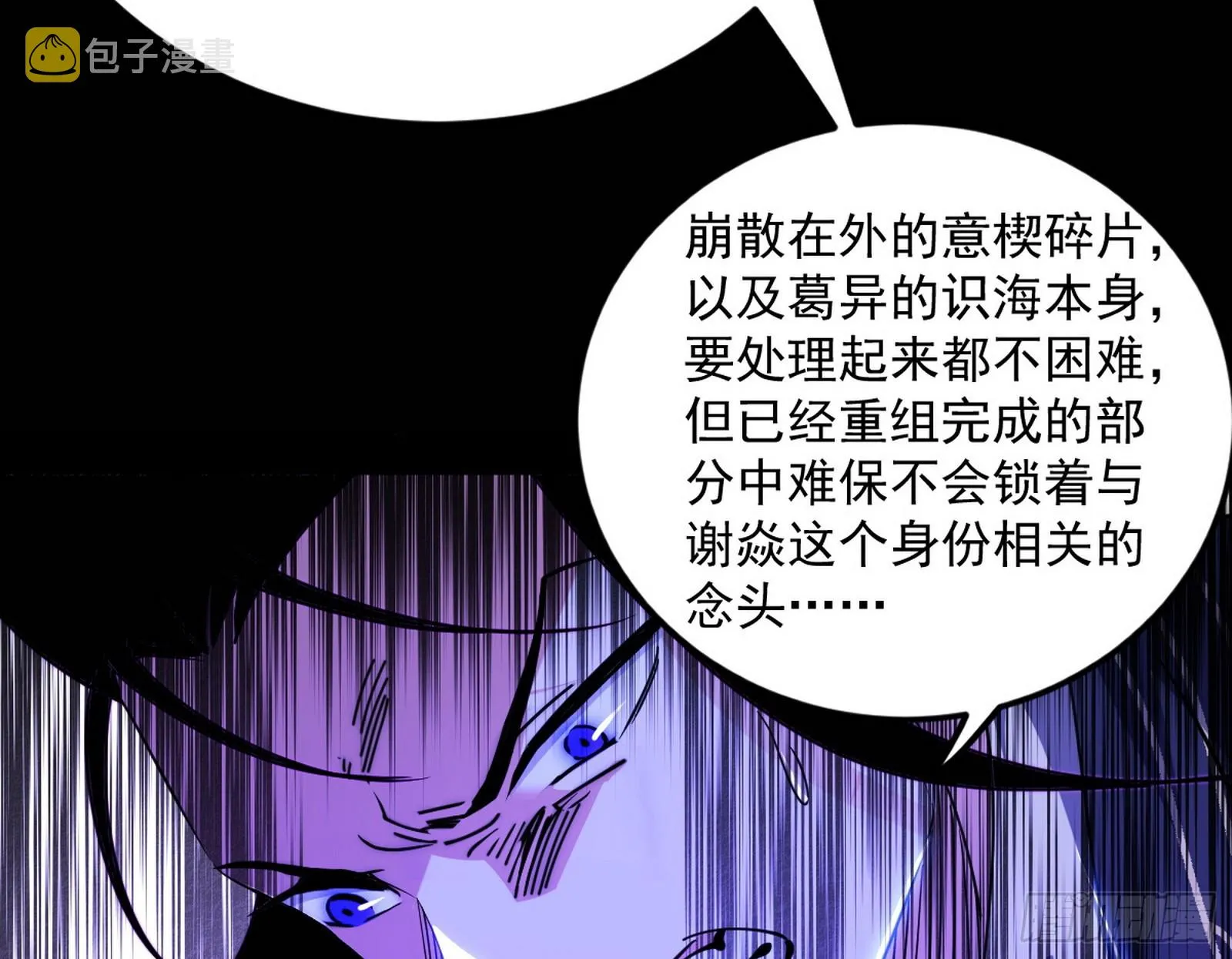 了却因果 第47页
