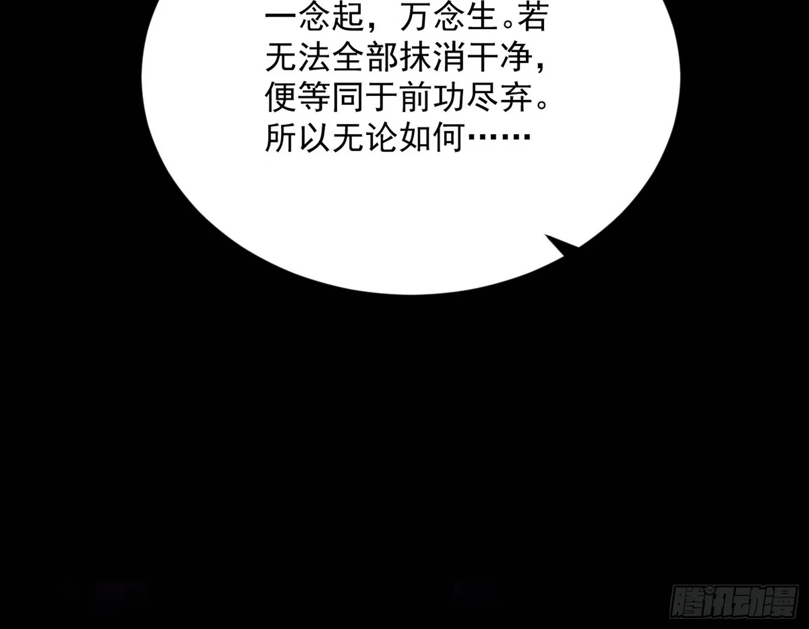 了却因果 第49页