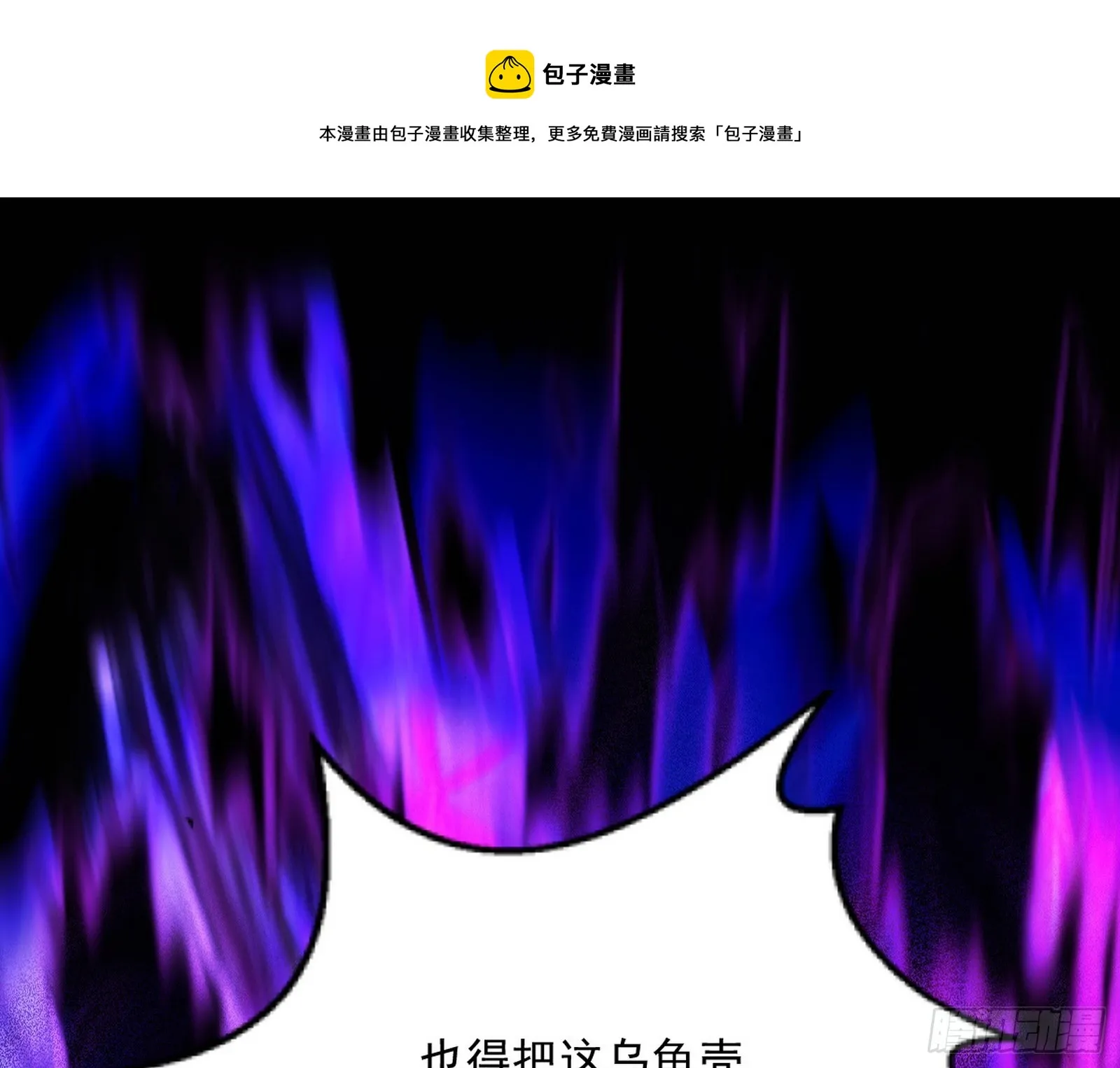 了却因果 第50页