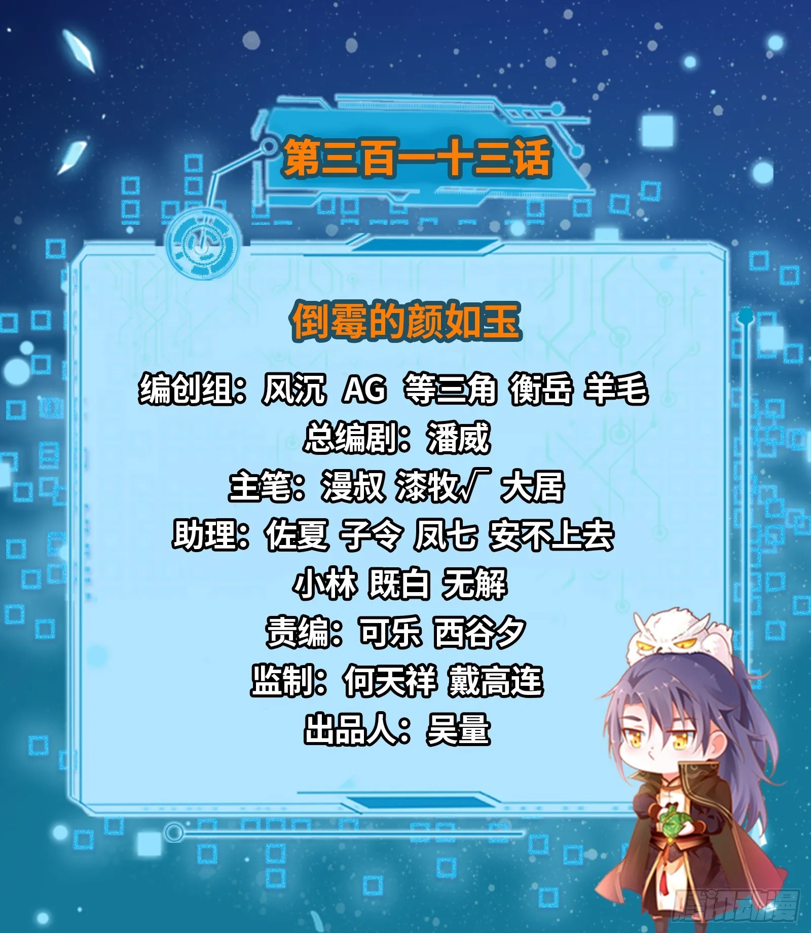 倒霉的颜如玉 第2页