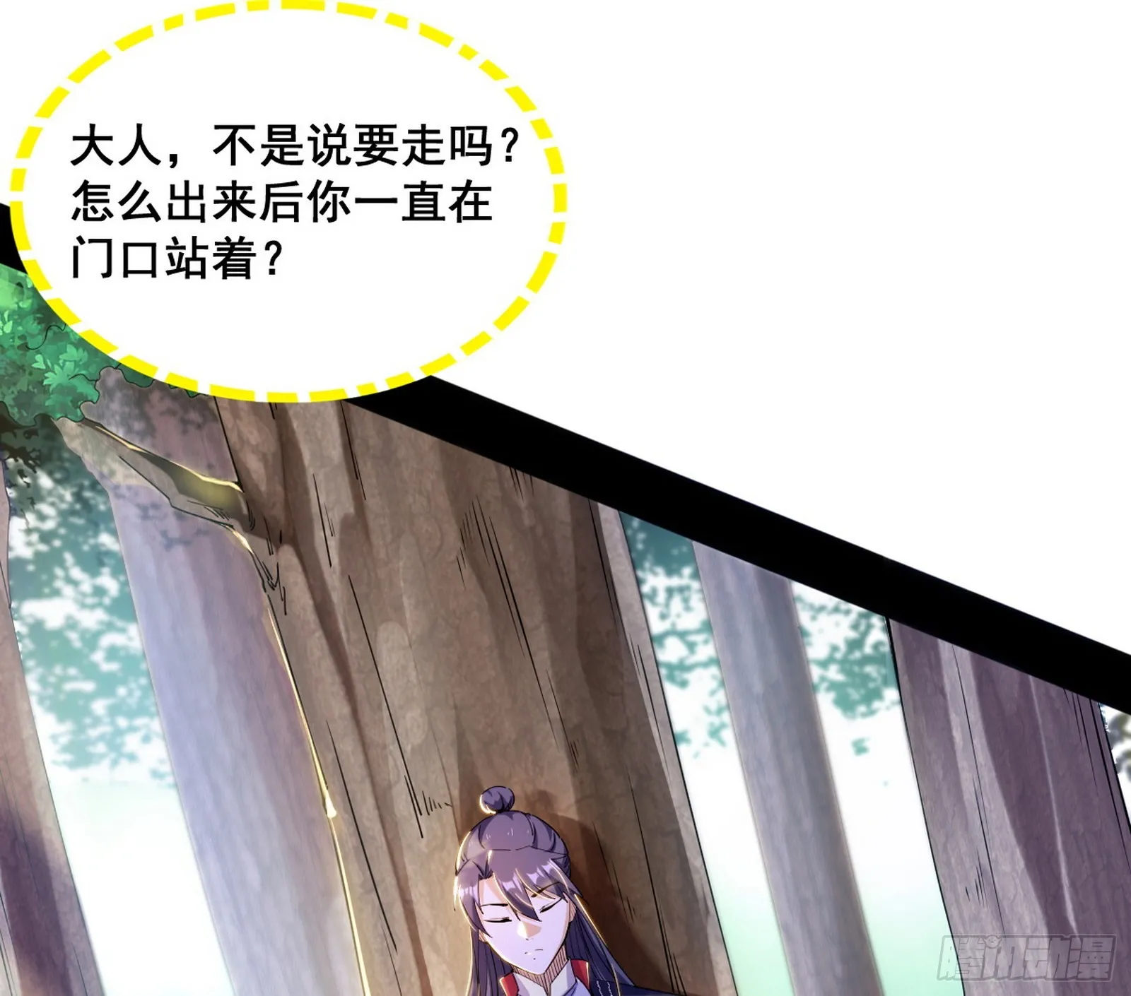 倒霉的颜如玉 第6页