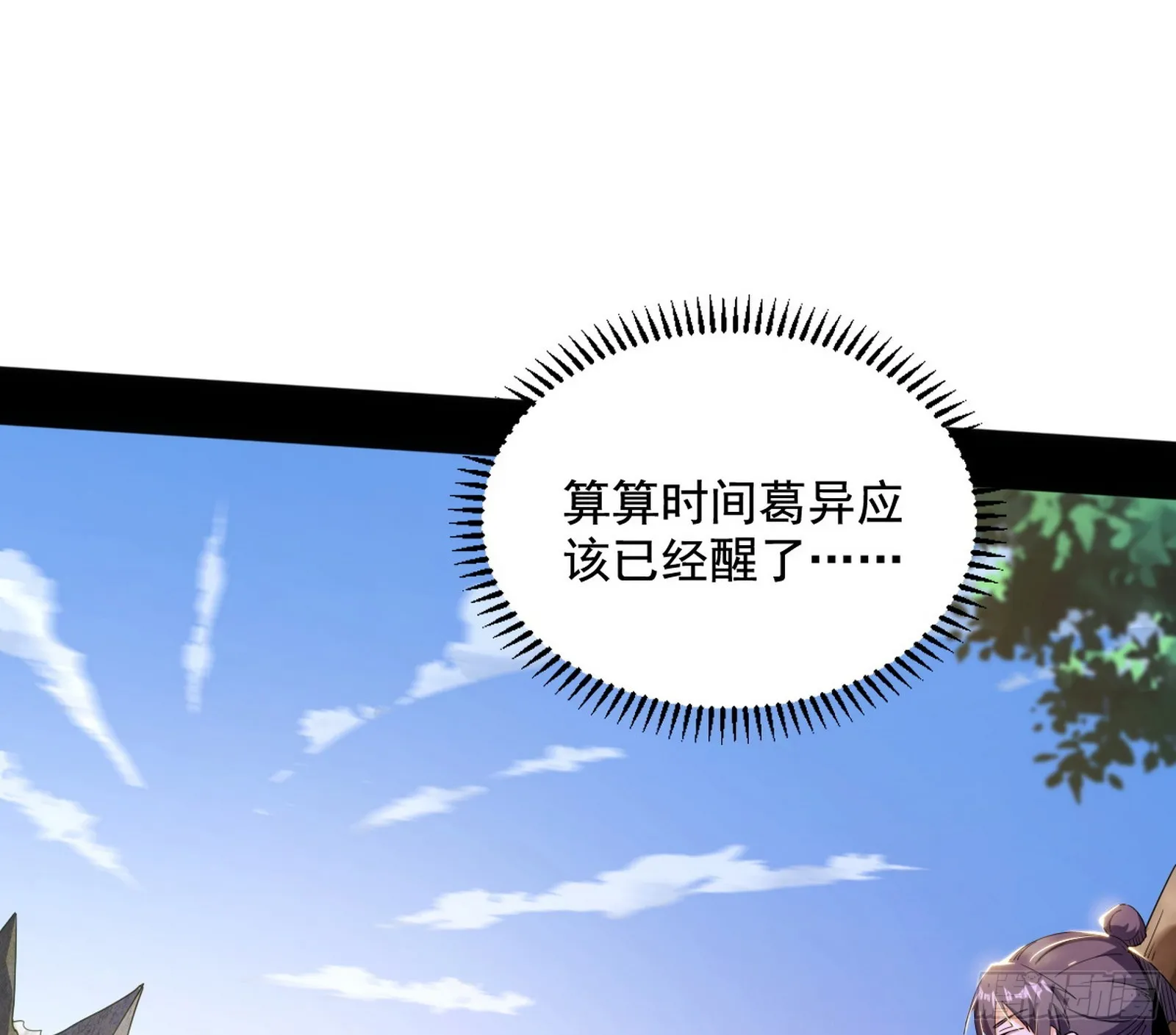 倒霉的颜如玉 第8页