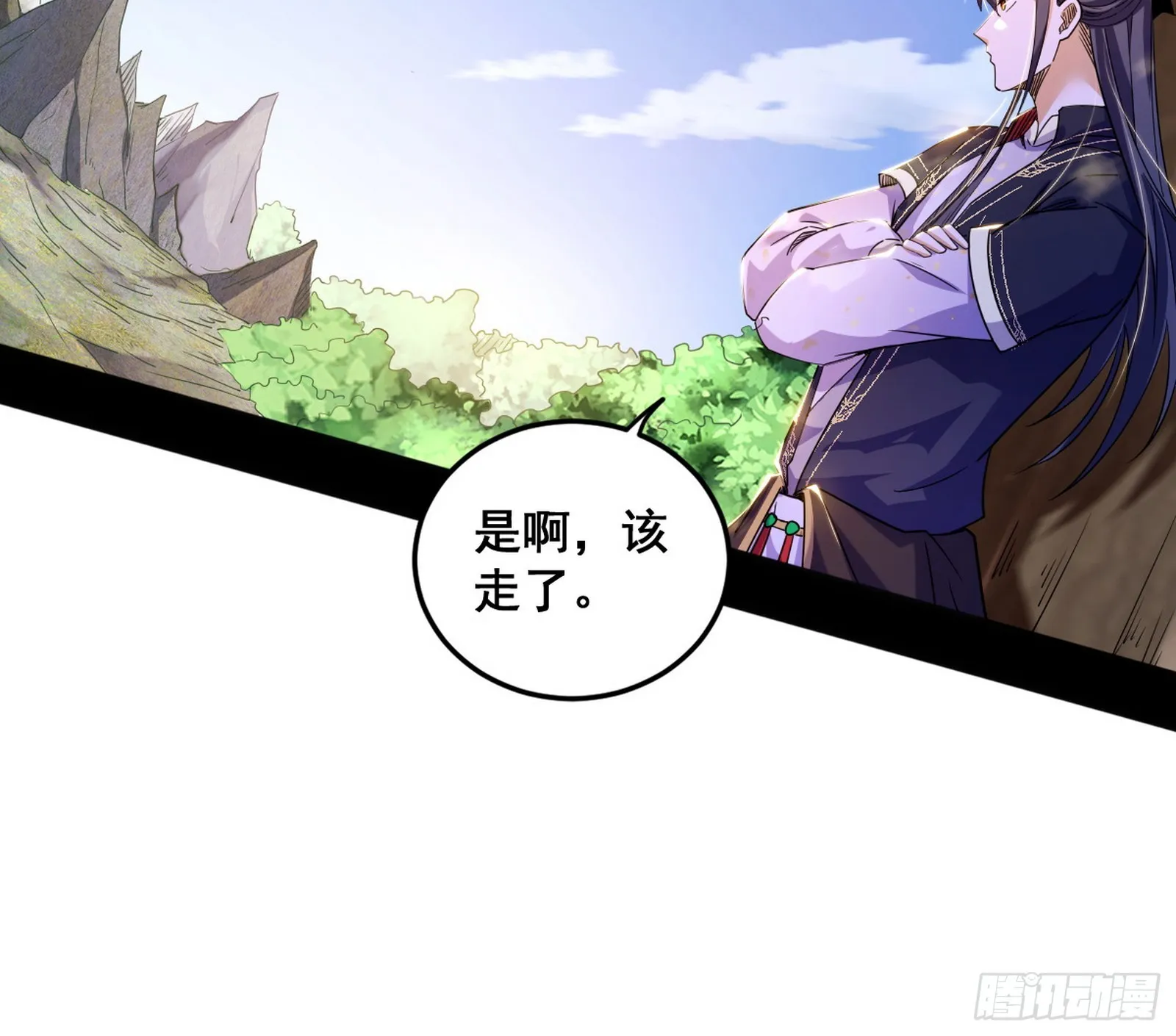 倒霉的颜如玉 第9页