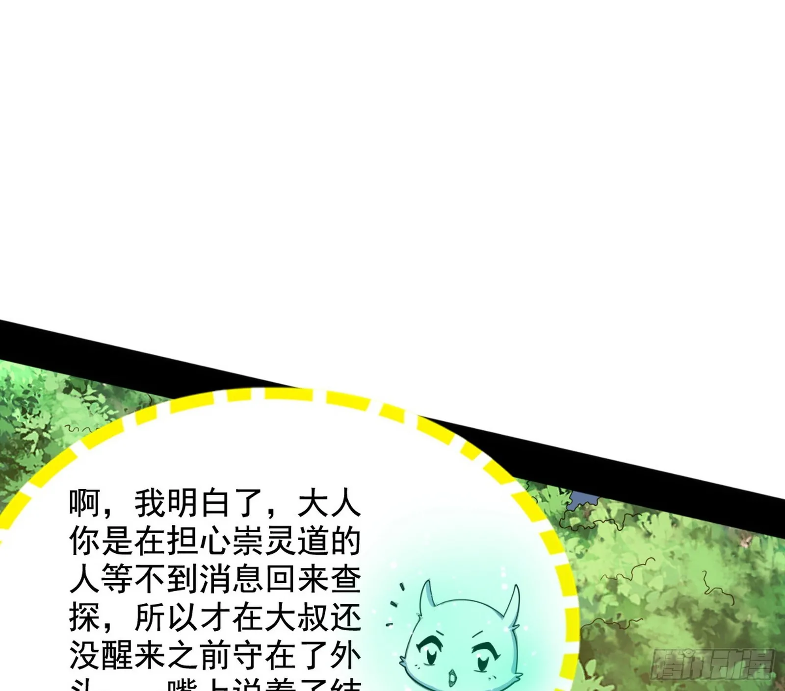 倒霉的颜如玉 第10页