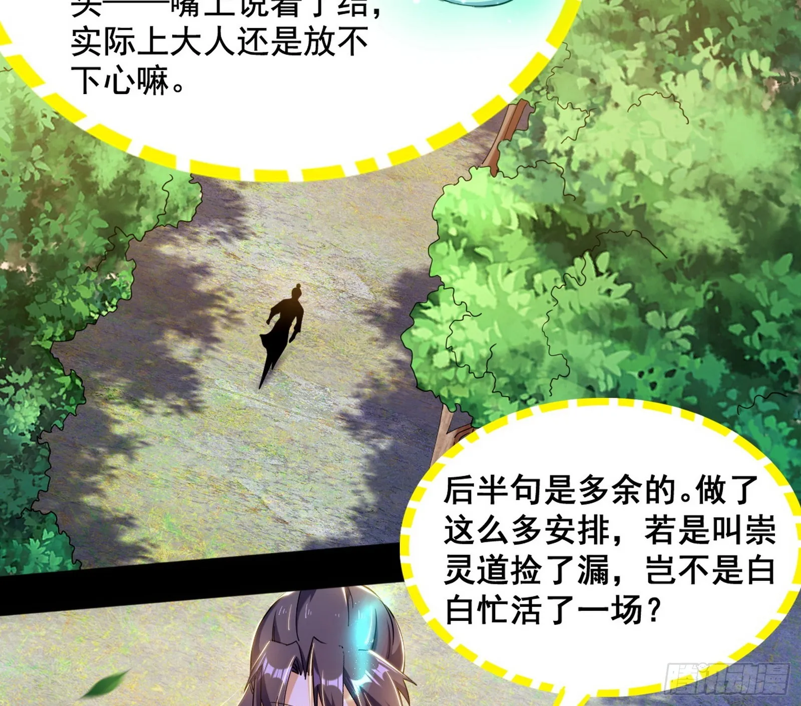 倒霉的颜如玉 第11页