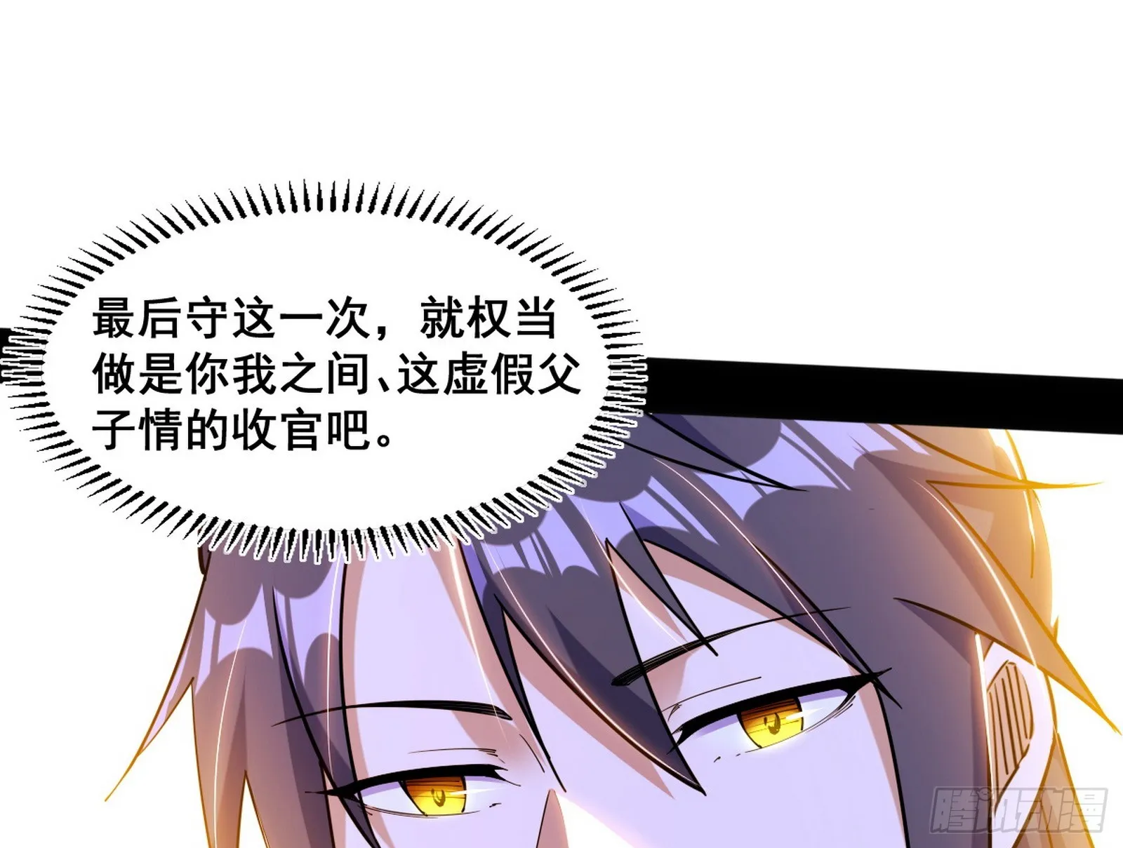 倒霉的颜如玉 第13页