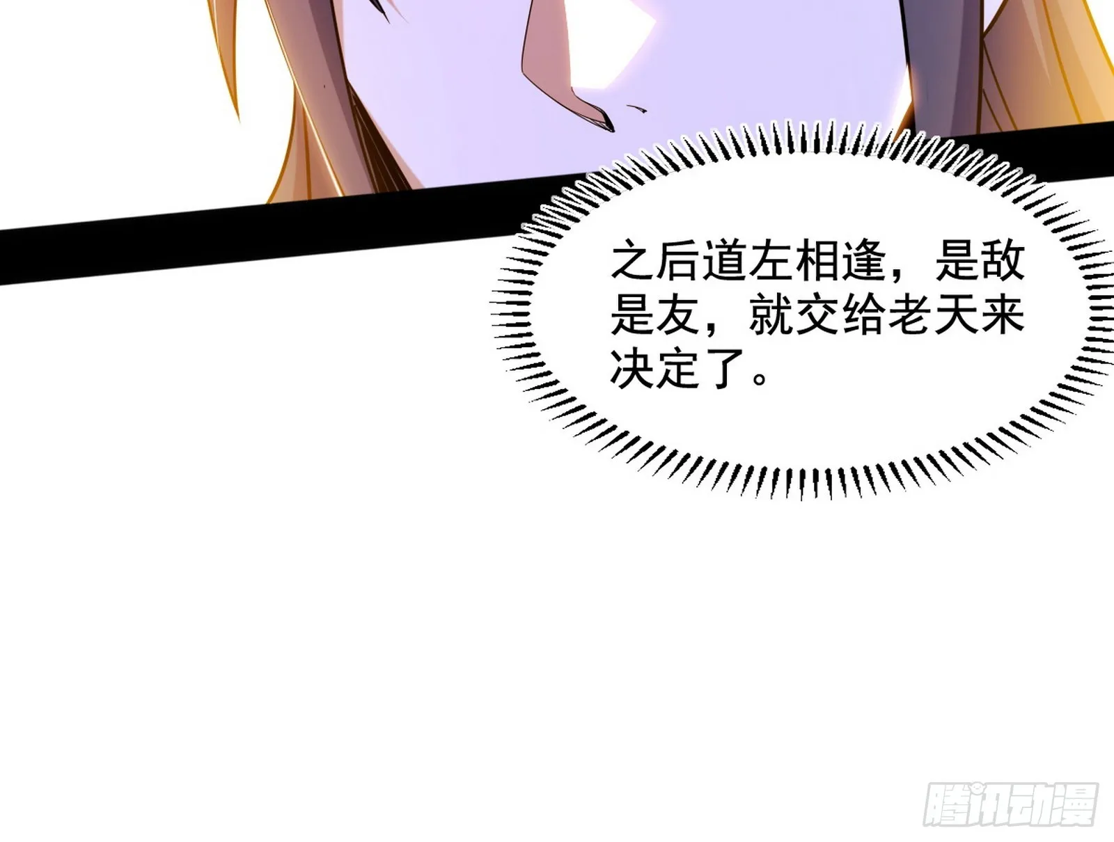 倒霉的颜如玉 第14页