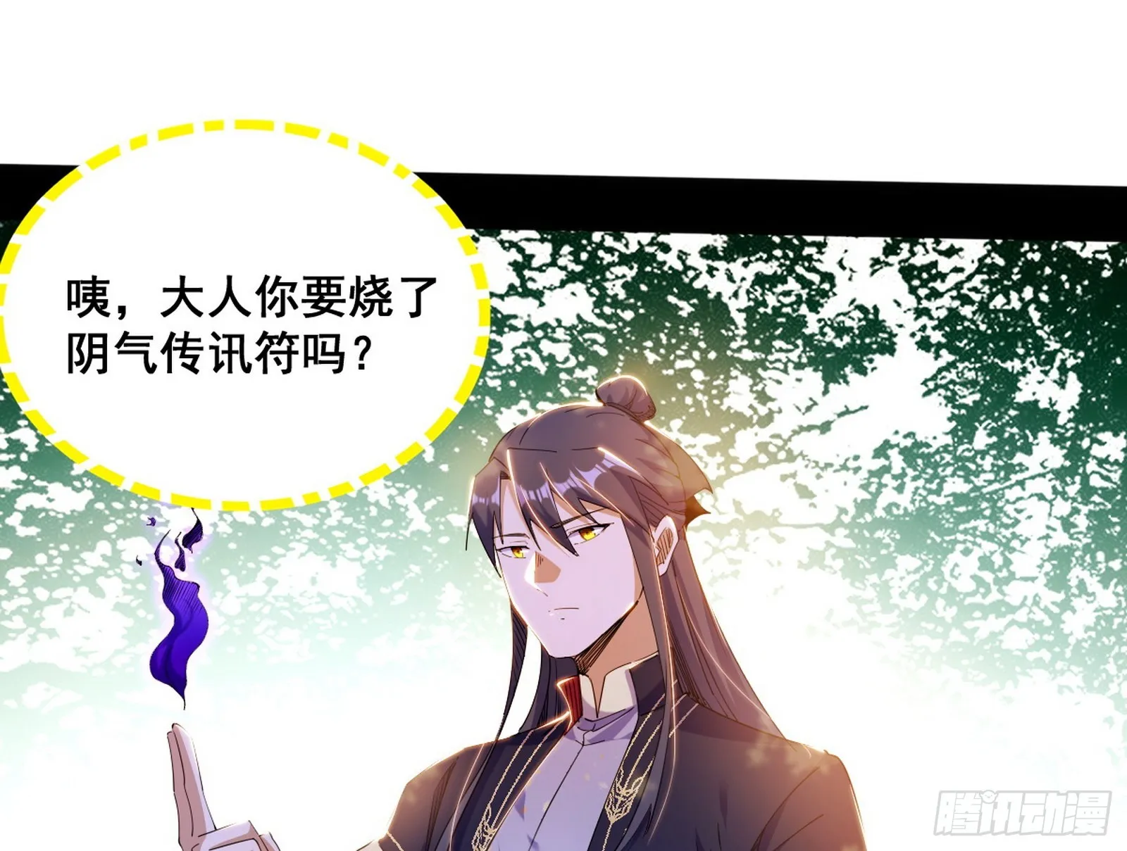 倒霉的颜如玉 第15页