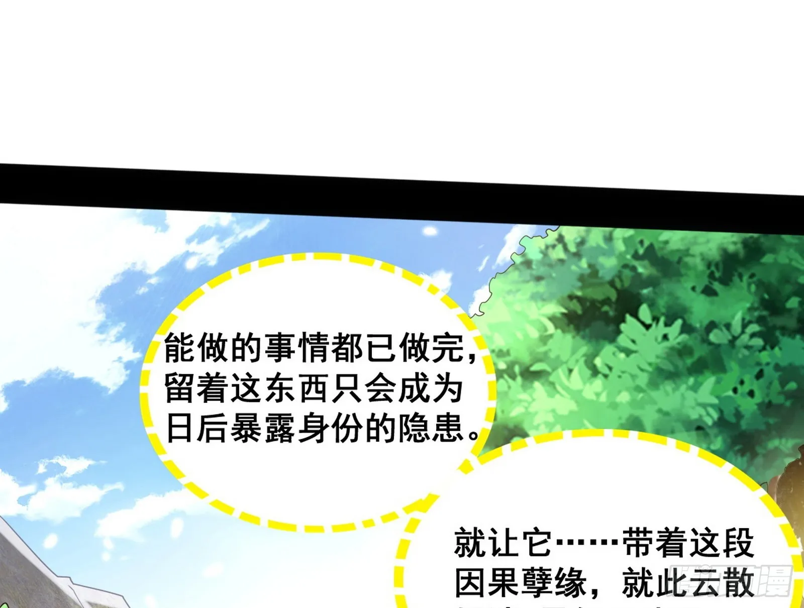 倒霉的颜如玉 第17页