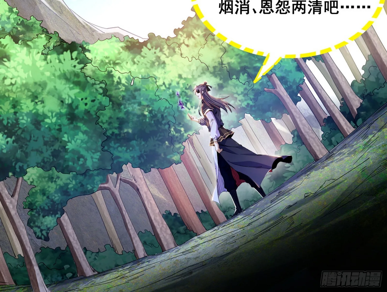 倒霉的颜如玉 第18页