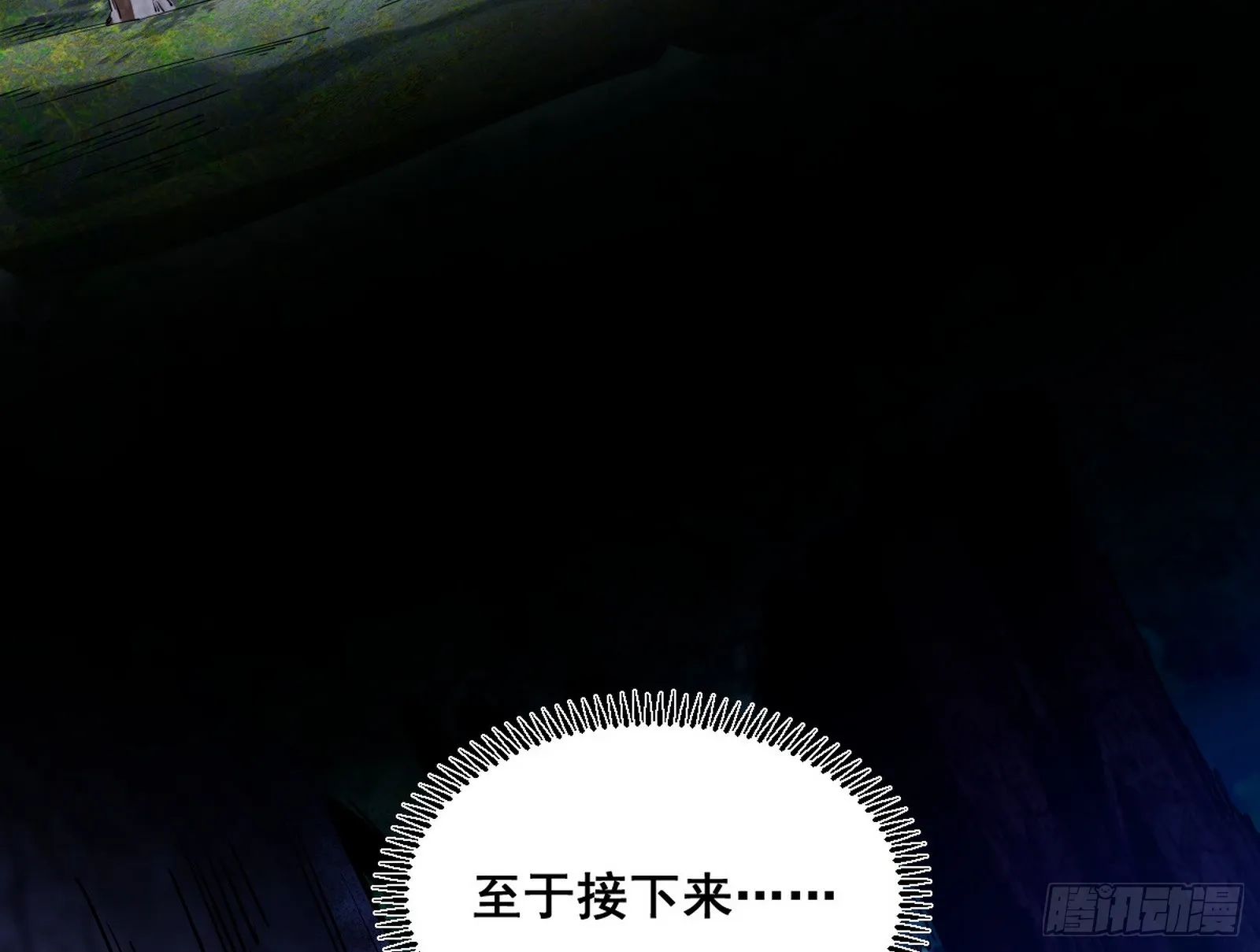 倒霉的颜如玉 第19页
