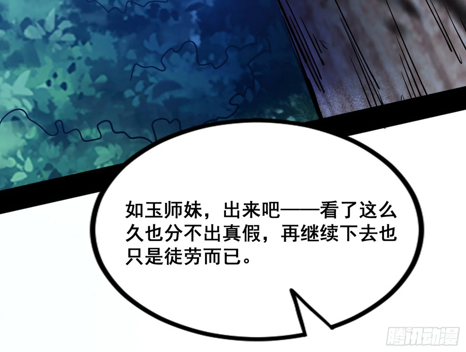 倒霉的颜如玉 第23页