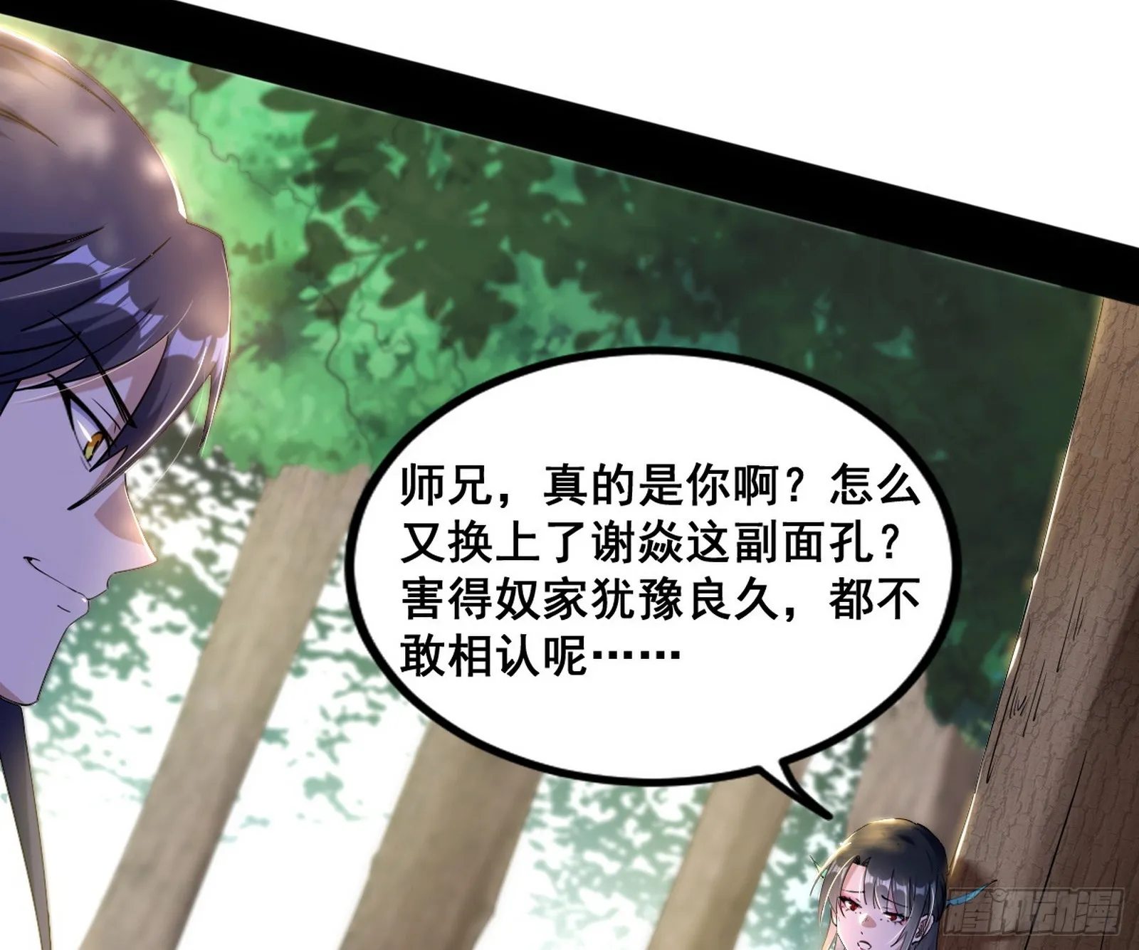 倒霉的颜如玉 第27页