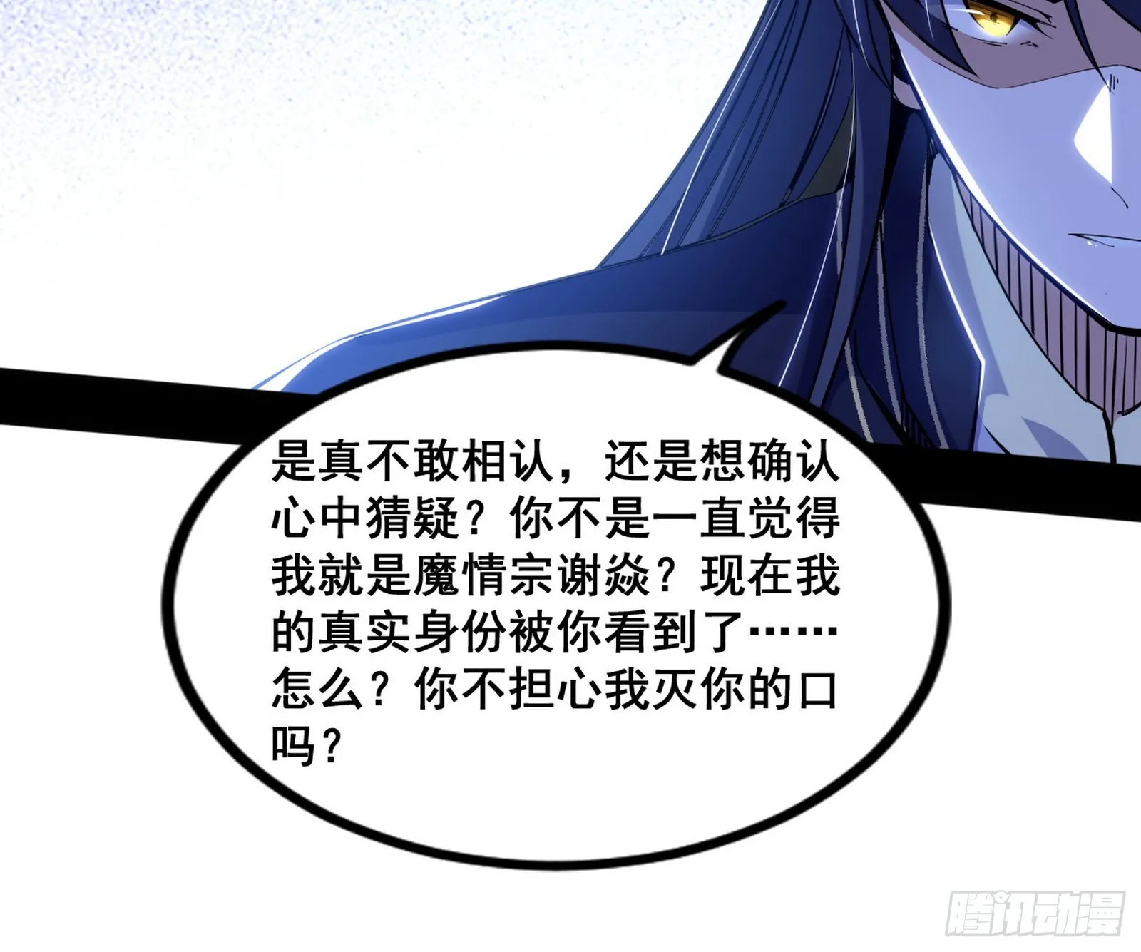 倒霉的颜如玉 第30页
