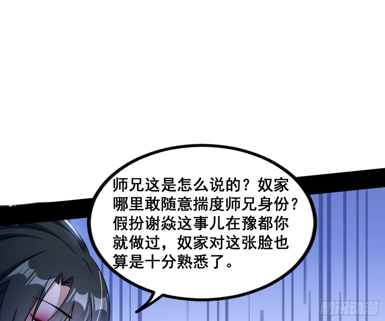 倒霉的颜如玉 第31页