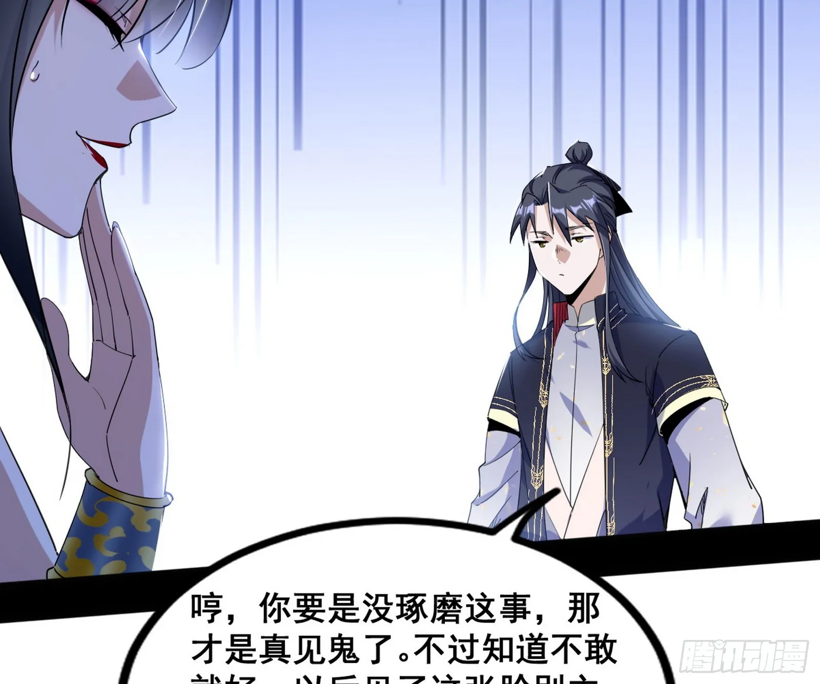 倒霉的颜如玉 第32页