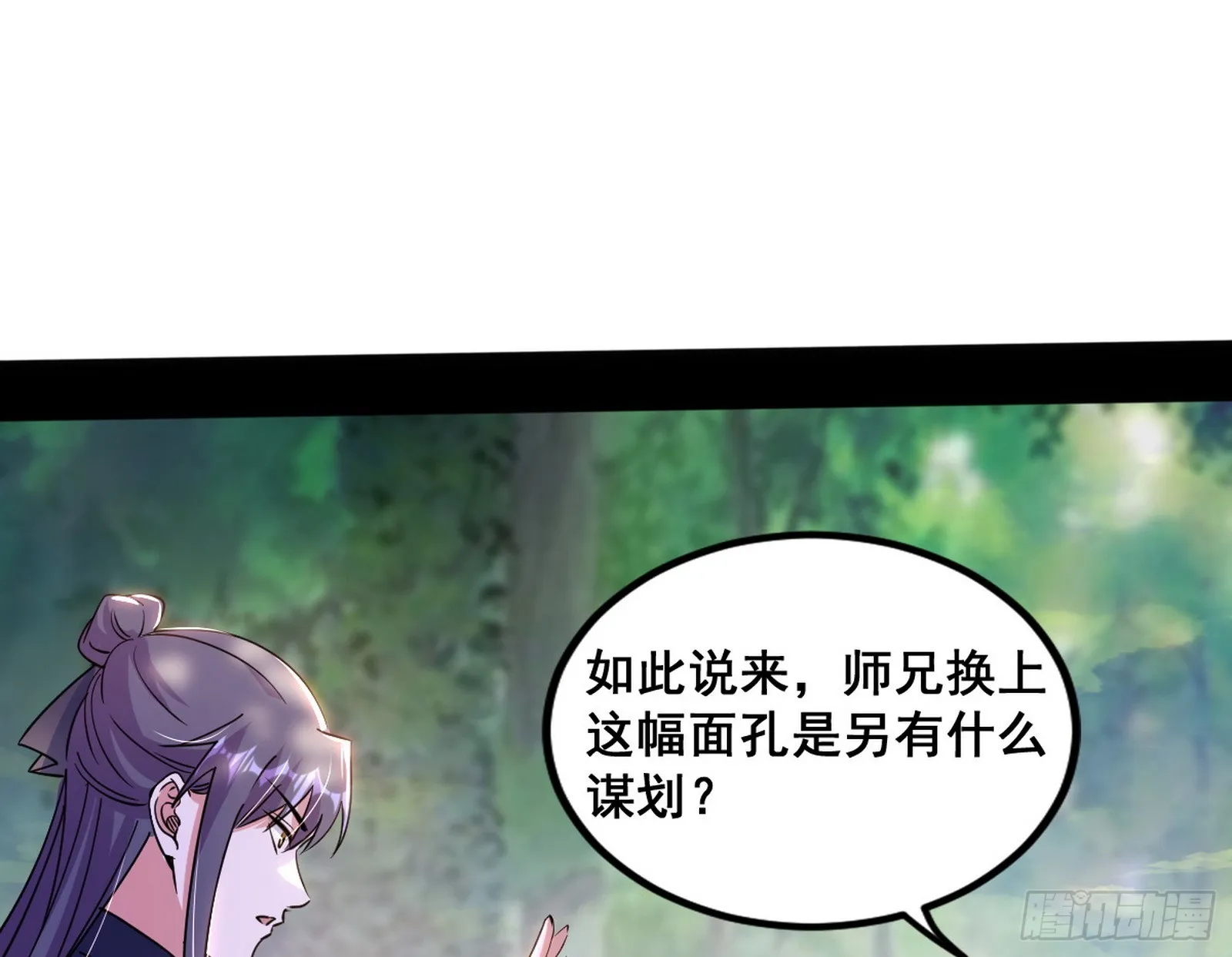 倒霉的颜如玉 第34页
