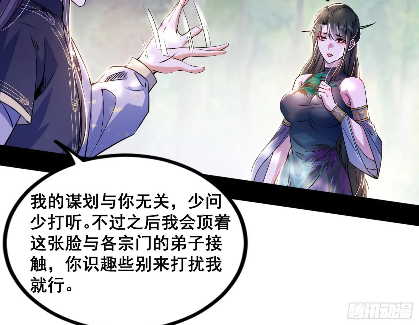 倒霉的颜如玉 第35页