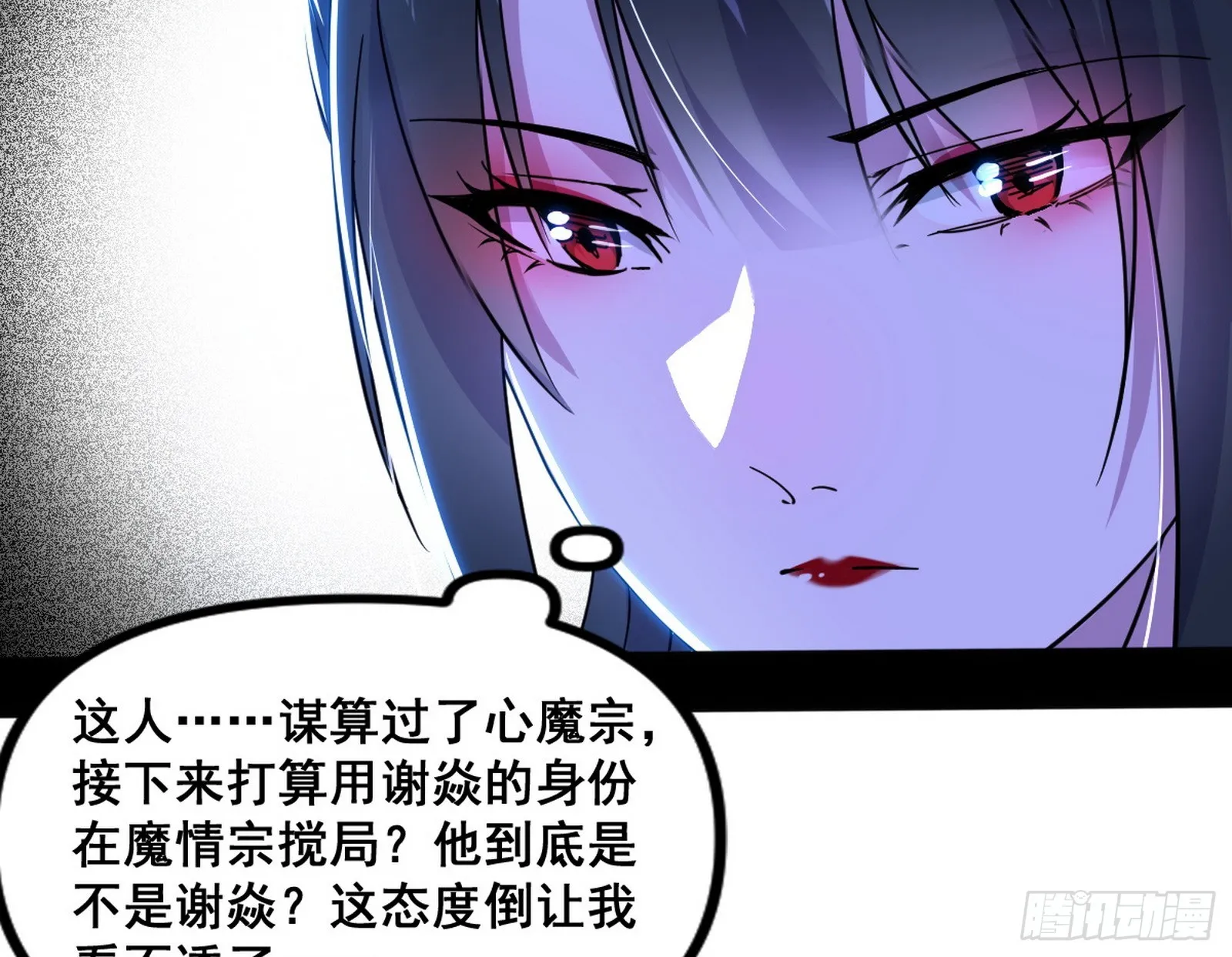 倒霉的颜如玉 第37页