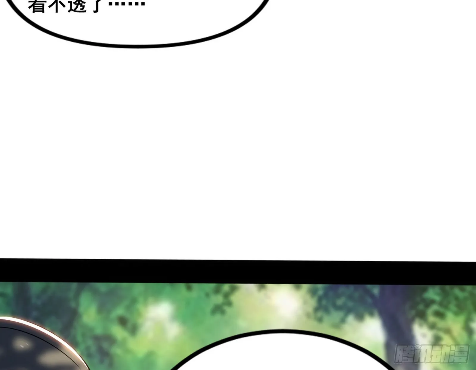 倒霉的颜如玉 第38页