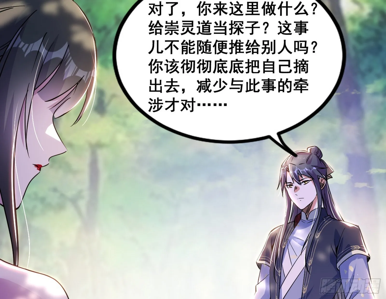 倒霉的颜如玉 第39页