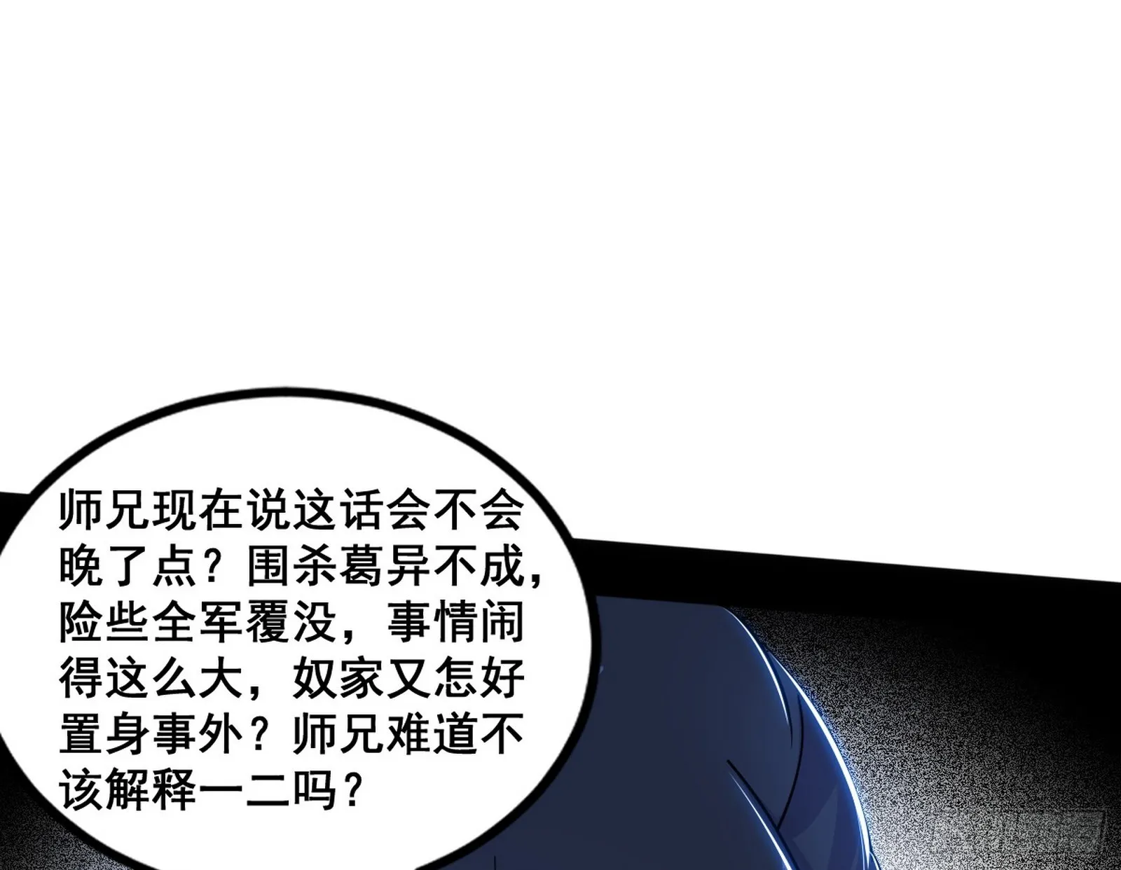 倒霉的颜如玉 第41页