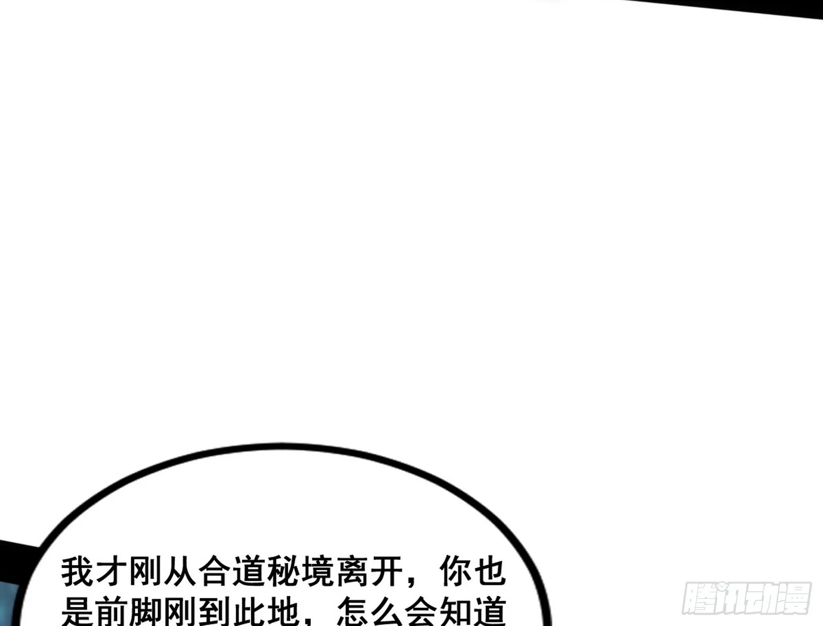倒霉的颜如玉 第48页