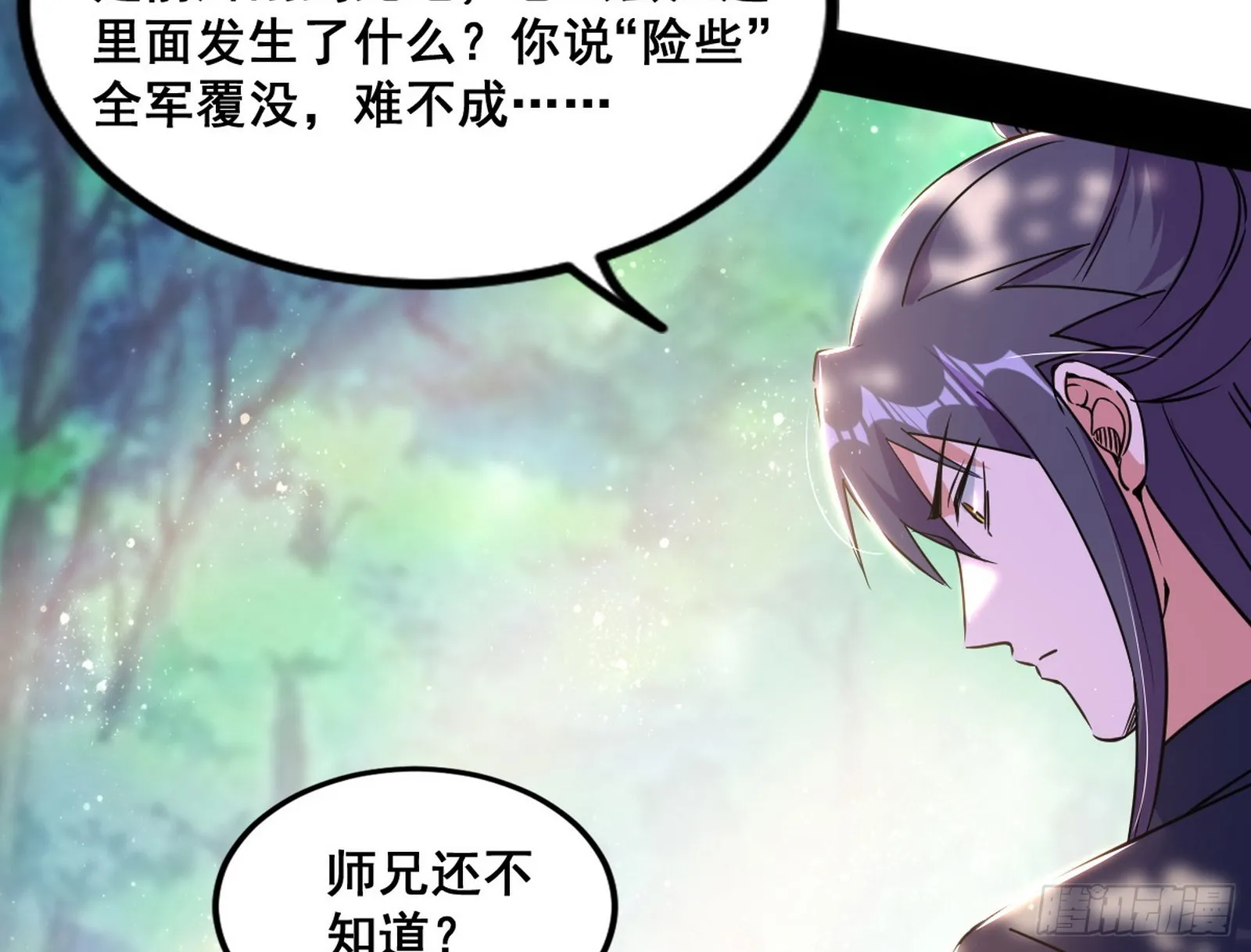 倒霉的颜如玉 第49页