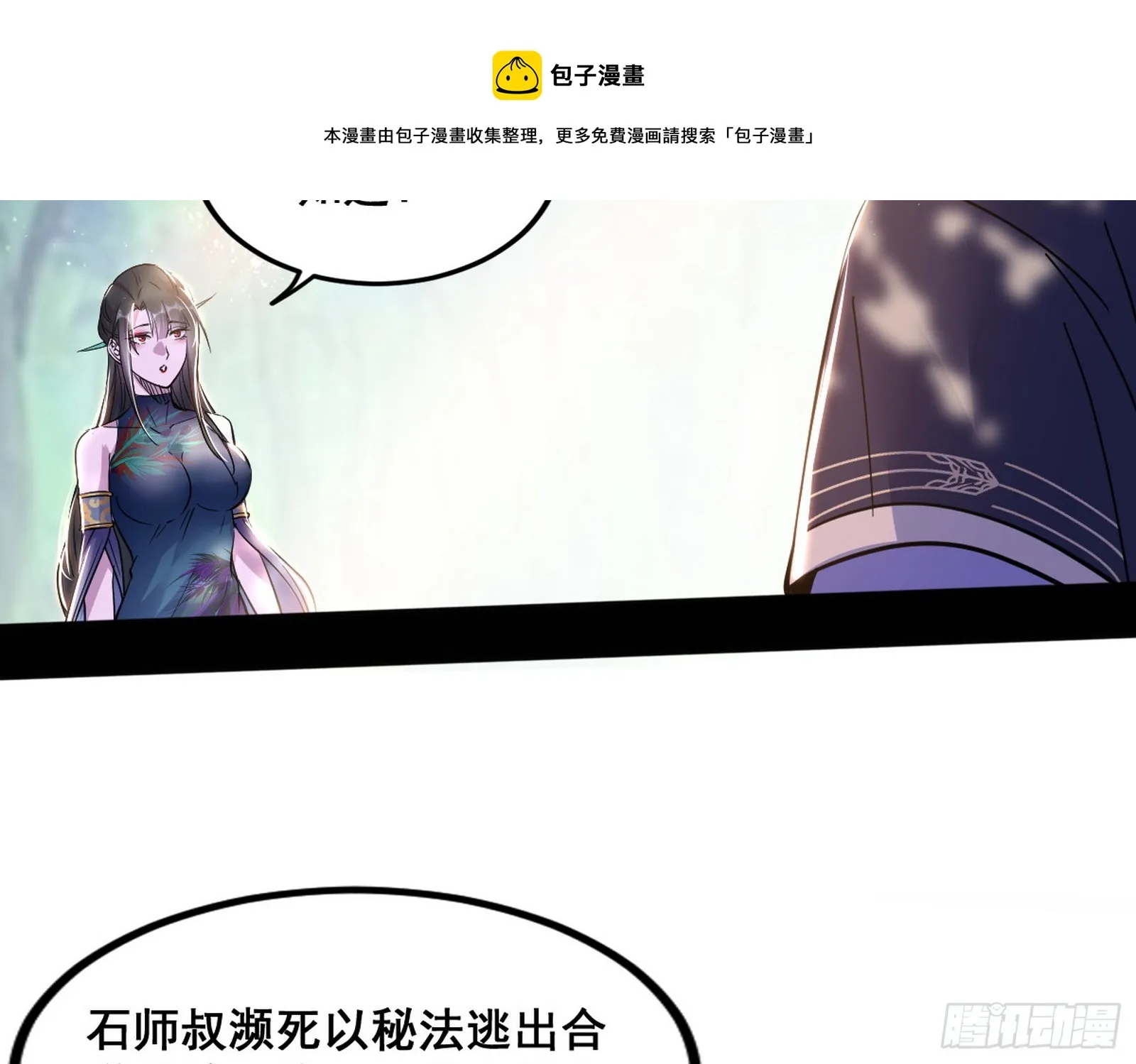倒霉的颜如玉 第50页