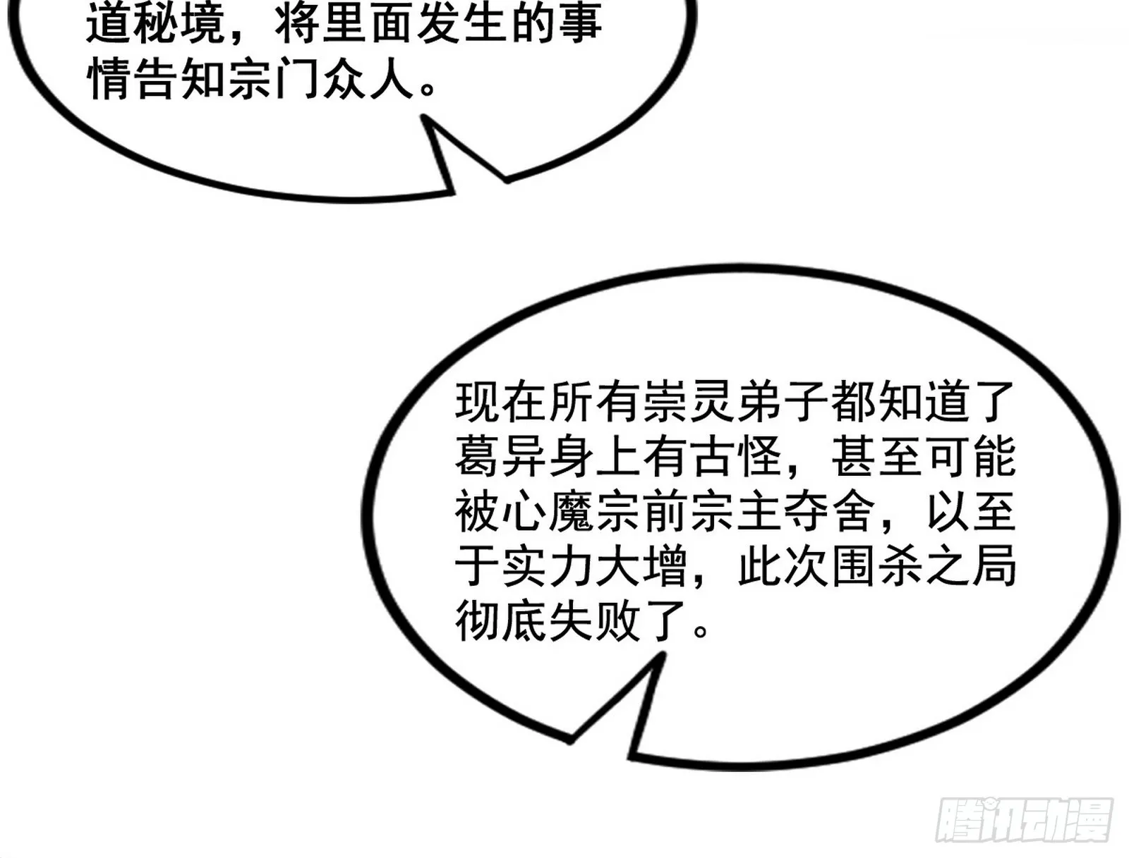 倒霉的颜如玉 第51页