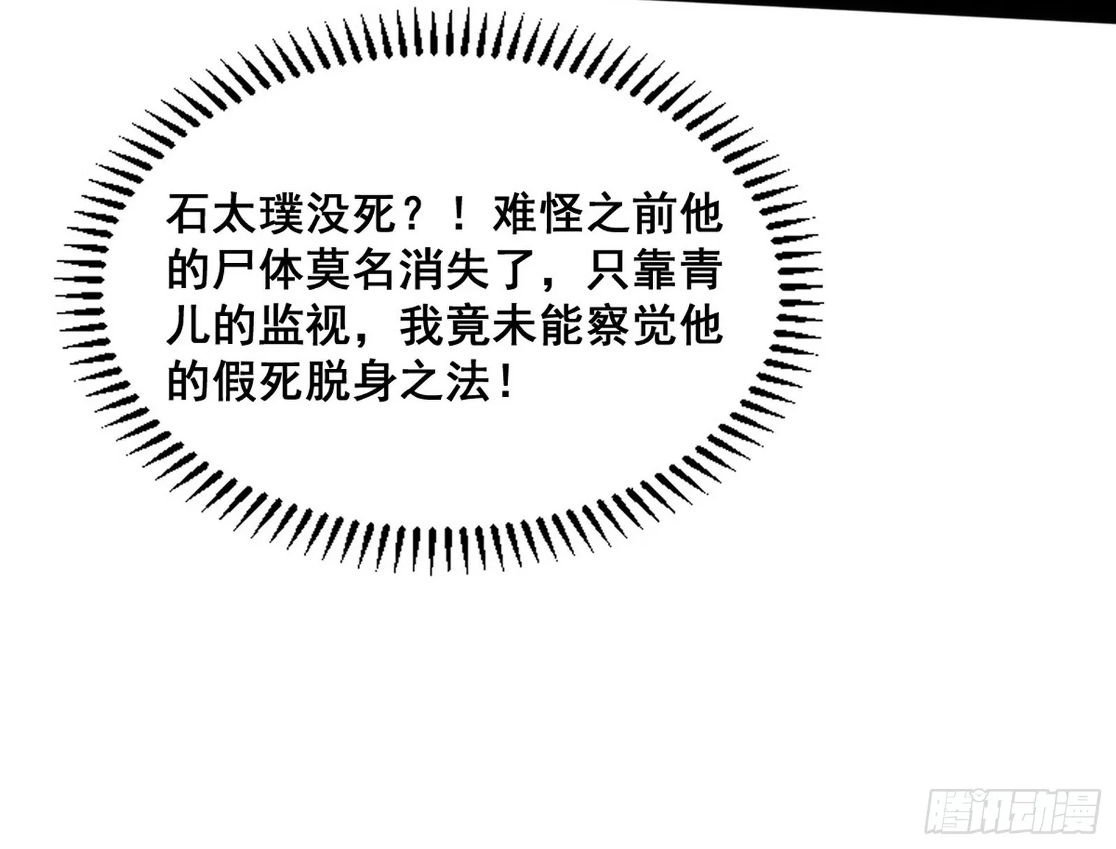 倒霉的颜如玉 第53页