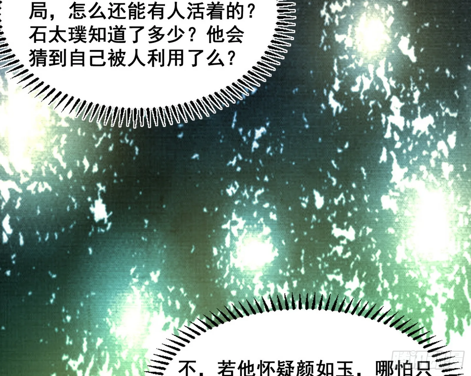 倒霉的颜如玉 第56页