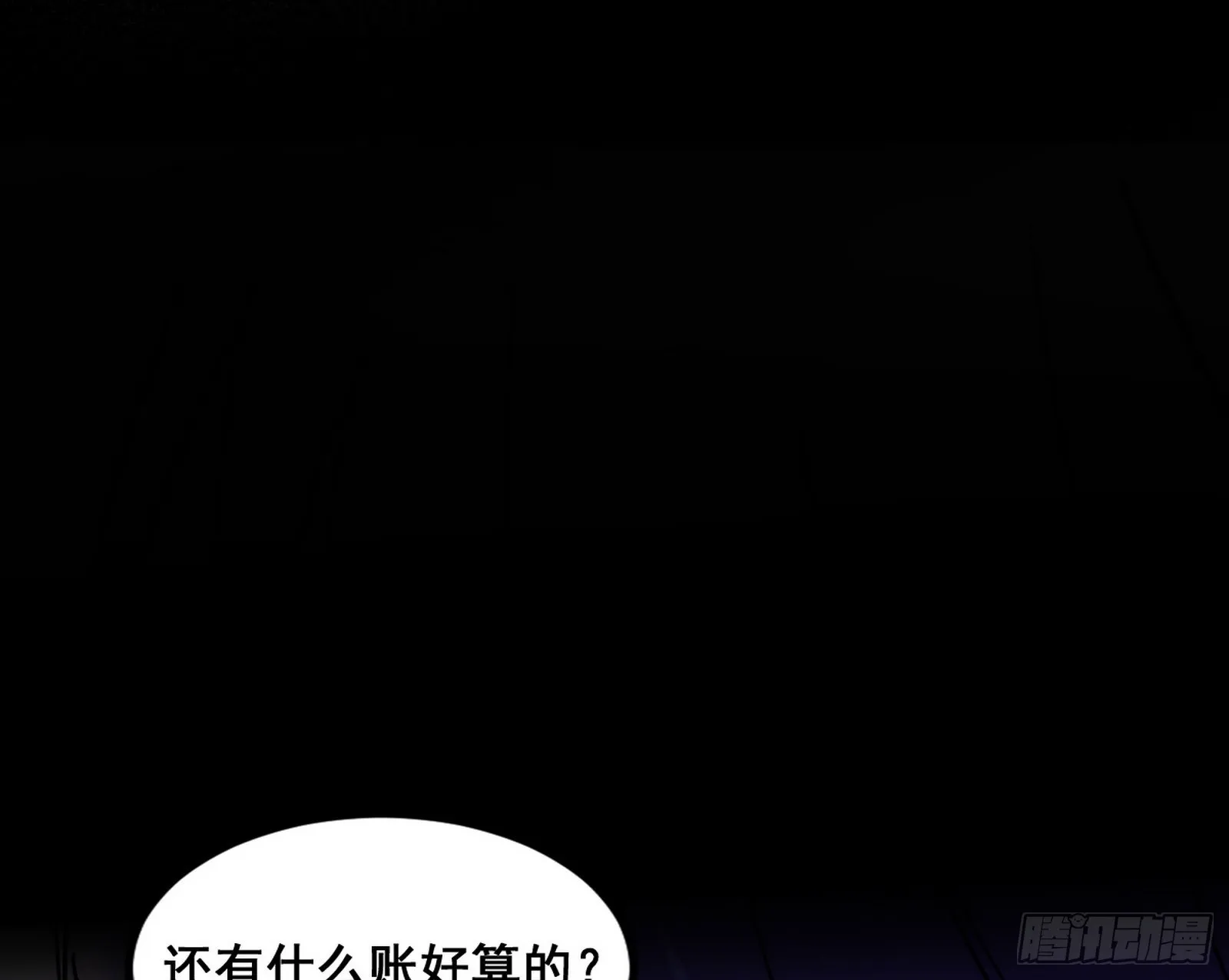 倒霉的颜如玉 第64页