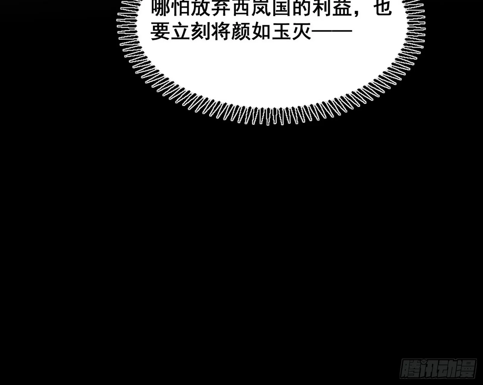倒霉的颜如玉 第67页