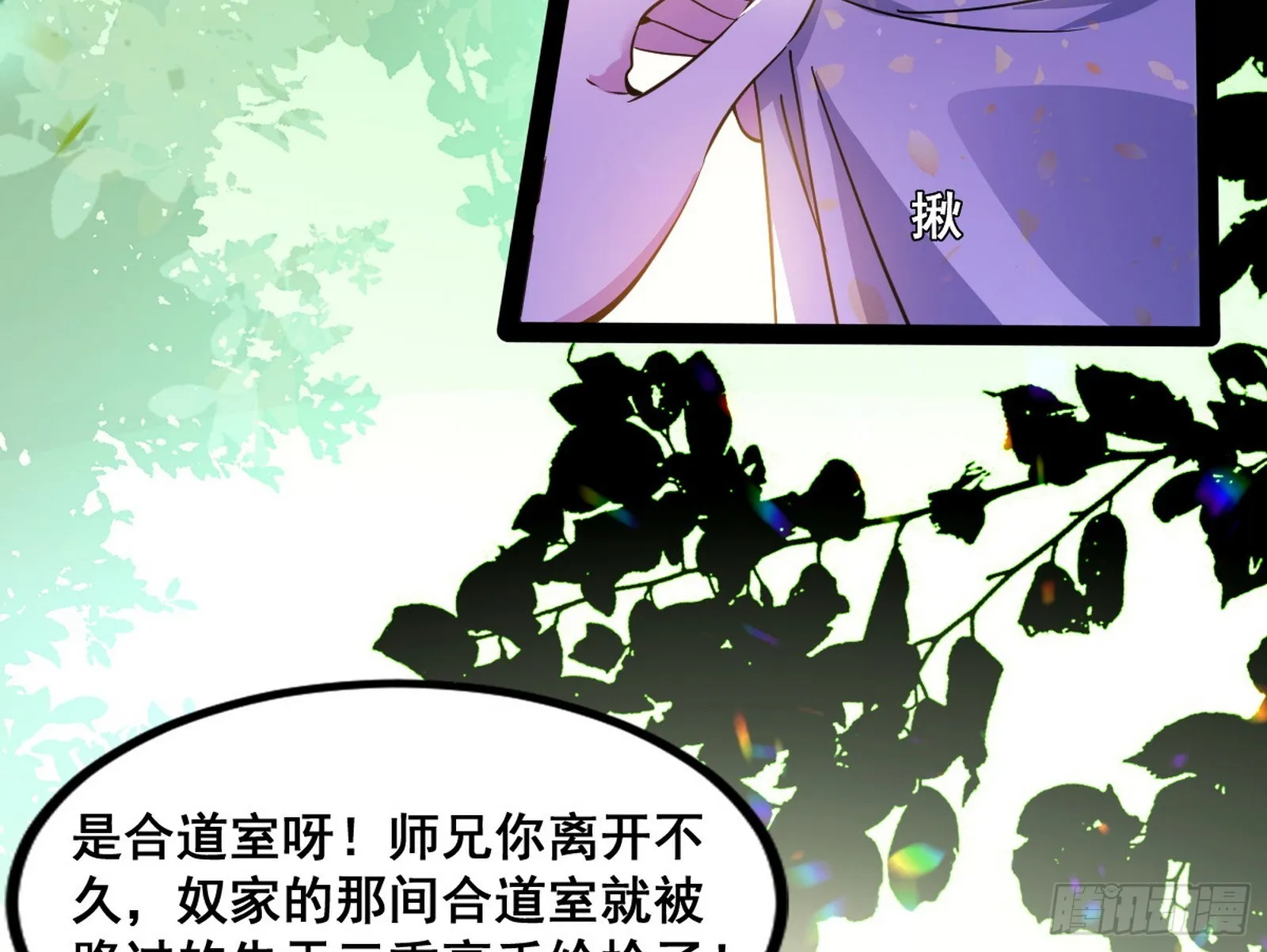 倒霉的颜如玉 第72页