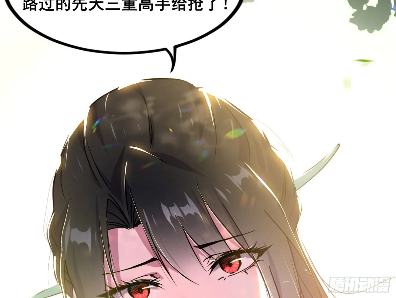 倒霉的颜如玉 第73页
