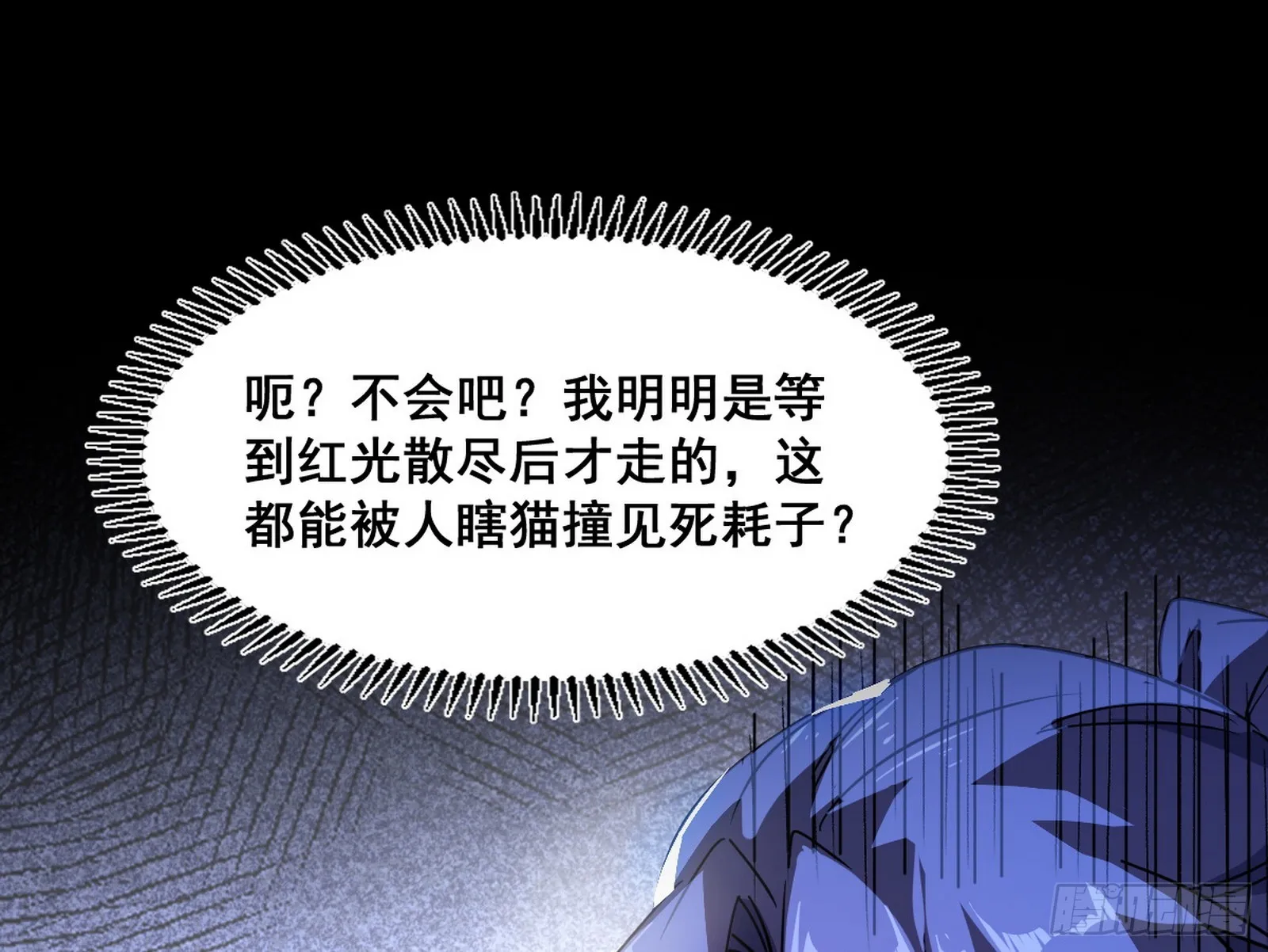 倒霉的颜如玉 第76页