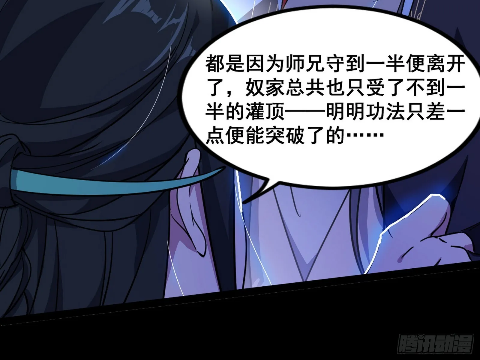 倒霉的颜如玉 第78页