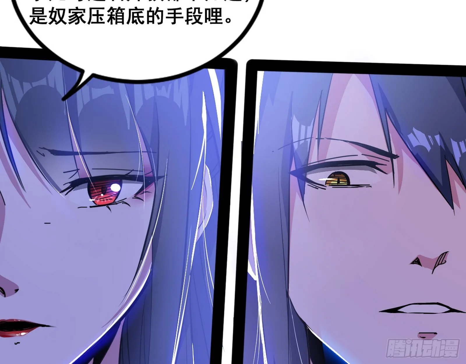 倒霉的颜如玉 第86页