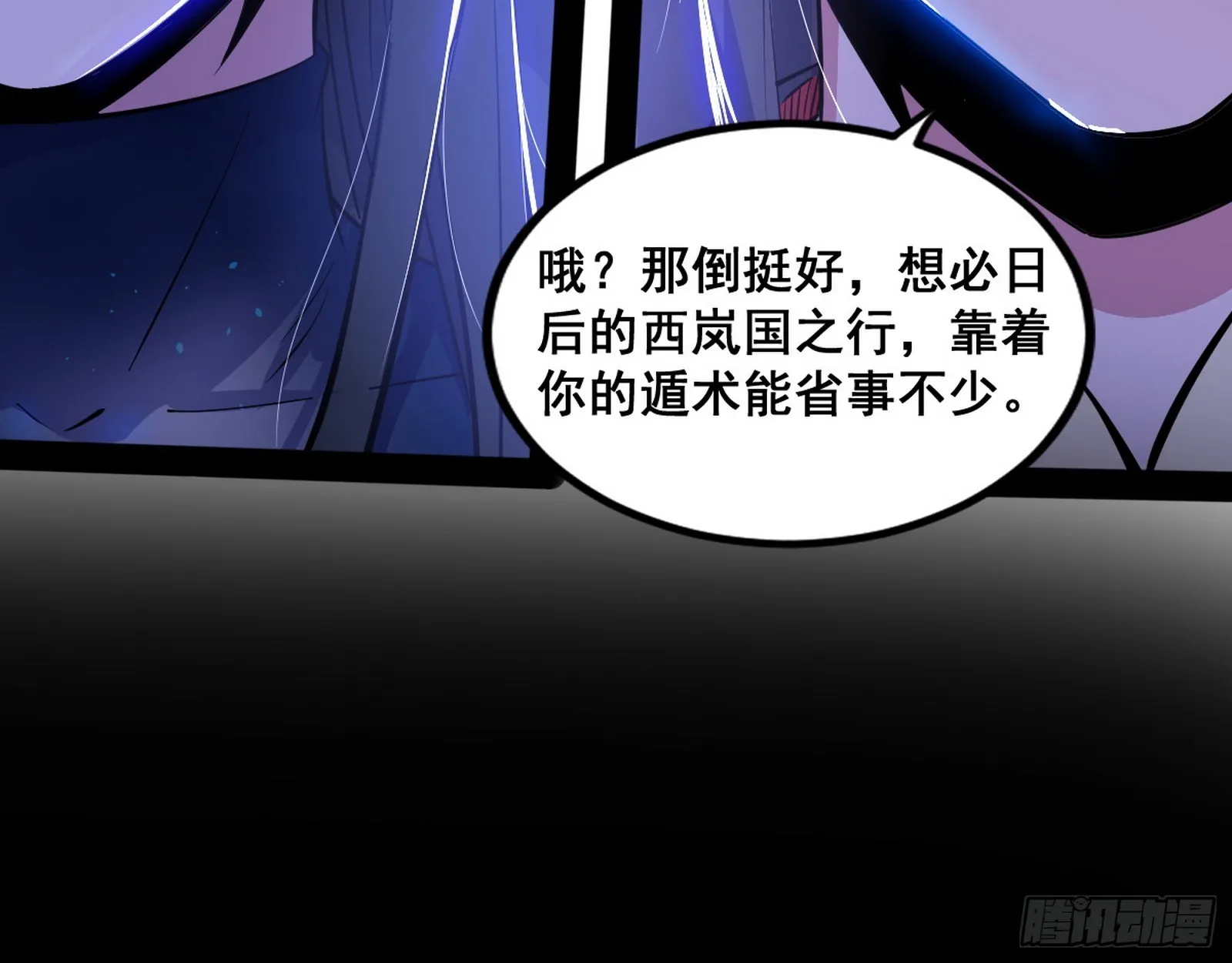 倒霉的颜如玉 第87页