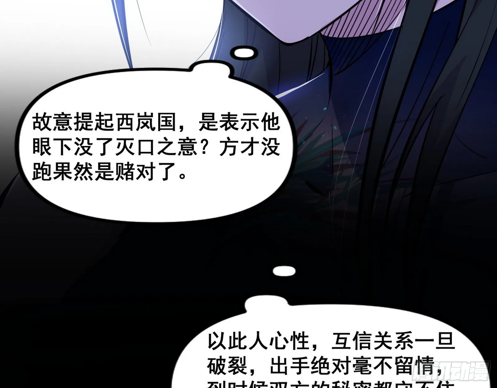 倒霉的颜如玉 第90页