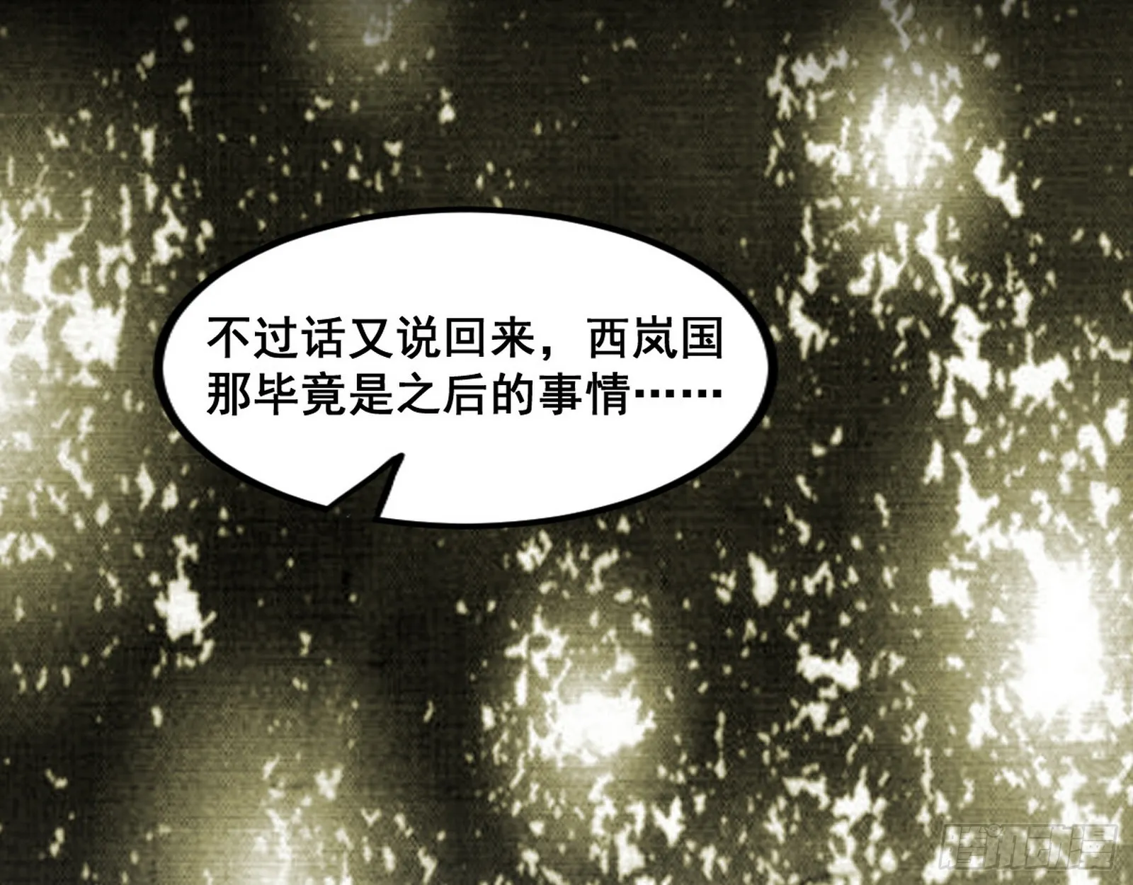 倒霉的颜如玉 第92页