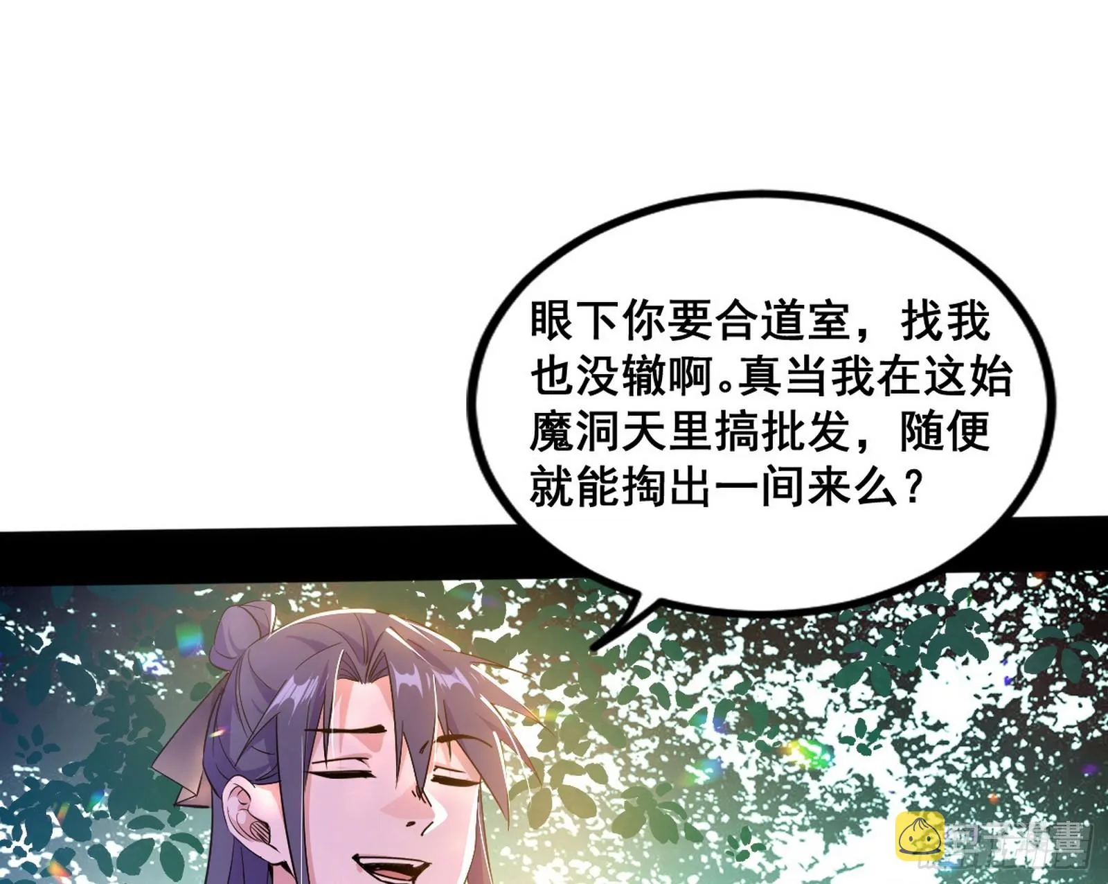倒霉的颜如玉 第94页