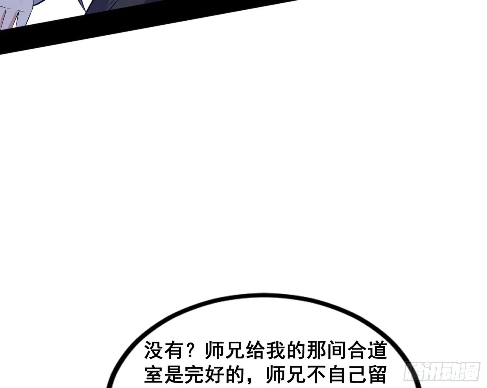 倒霉的颜如玉 第96页